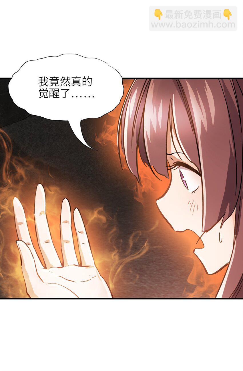 02 第二话 热量(1/2)-第2话