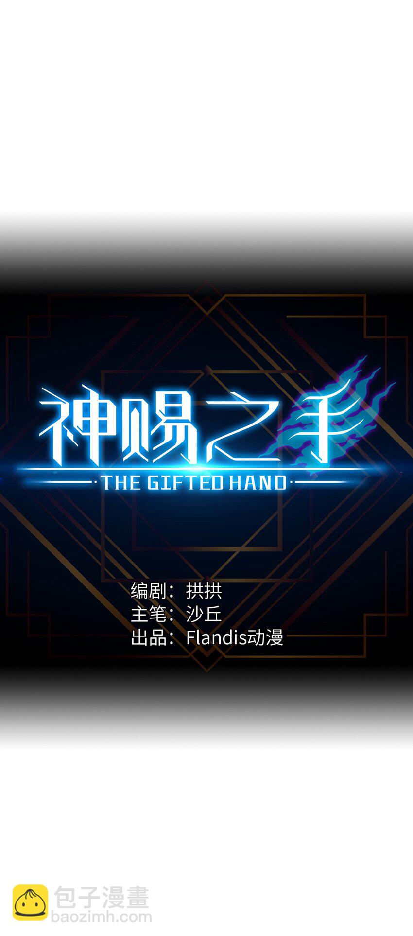 02 第二话 热量(1/2)-第2话