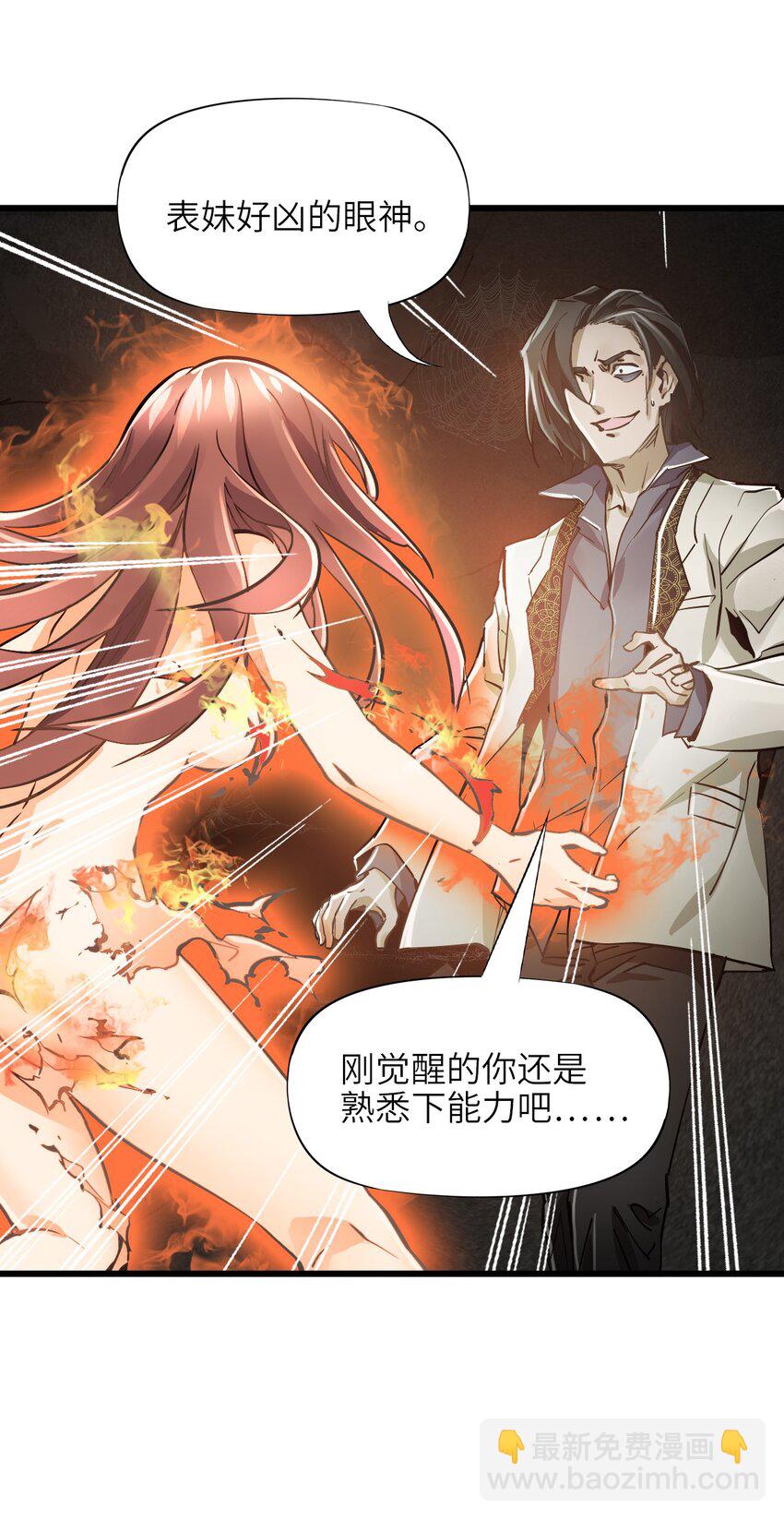 02 第二话 热量(1/2)-第2话