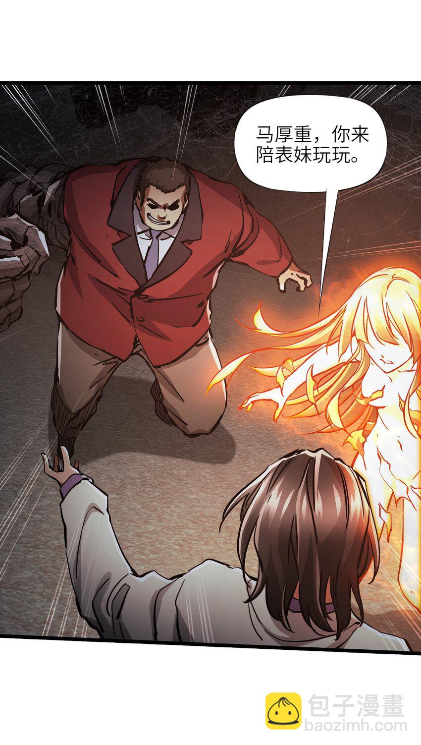 02 第二话 热量(1/2)-第2话