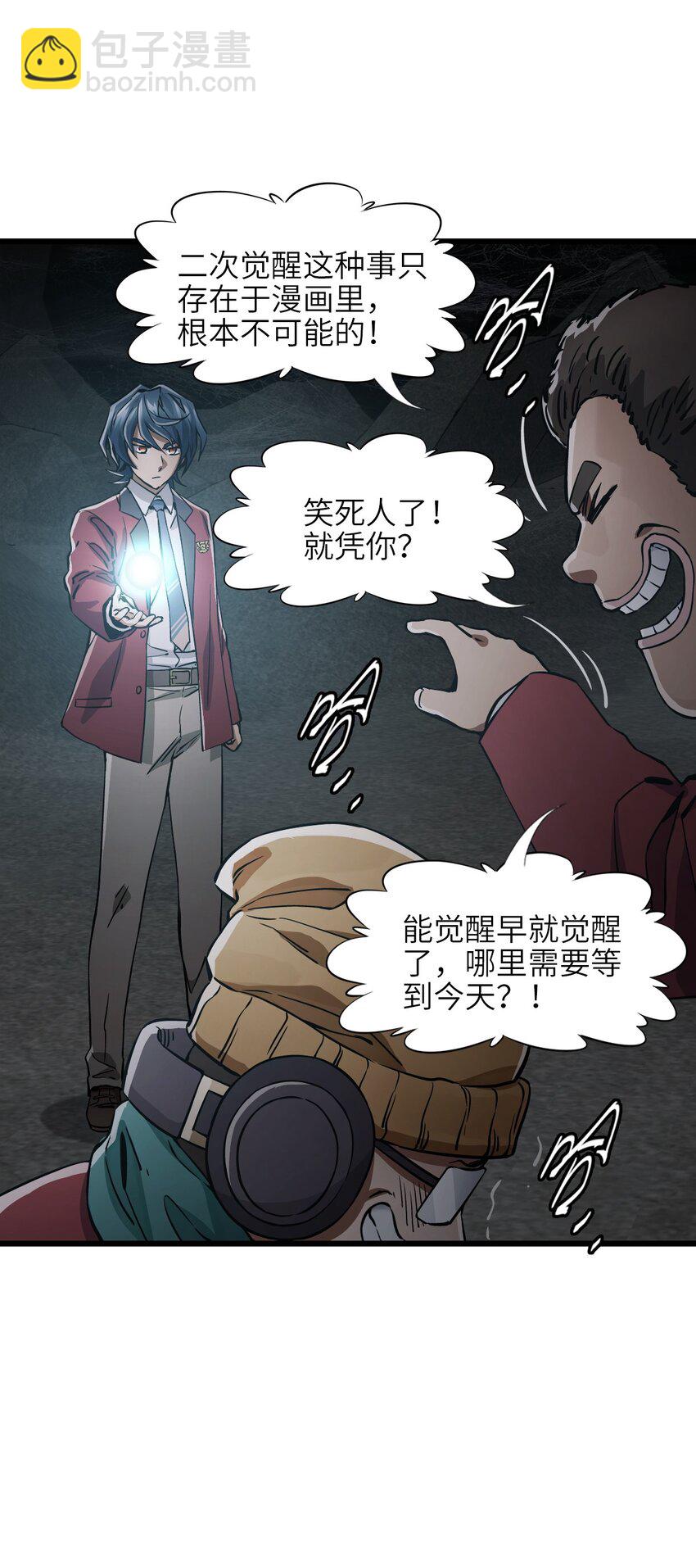 02 第二话 热量(1/2)-第2话