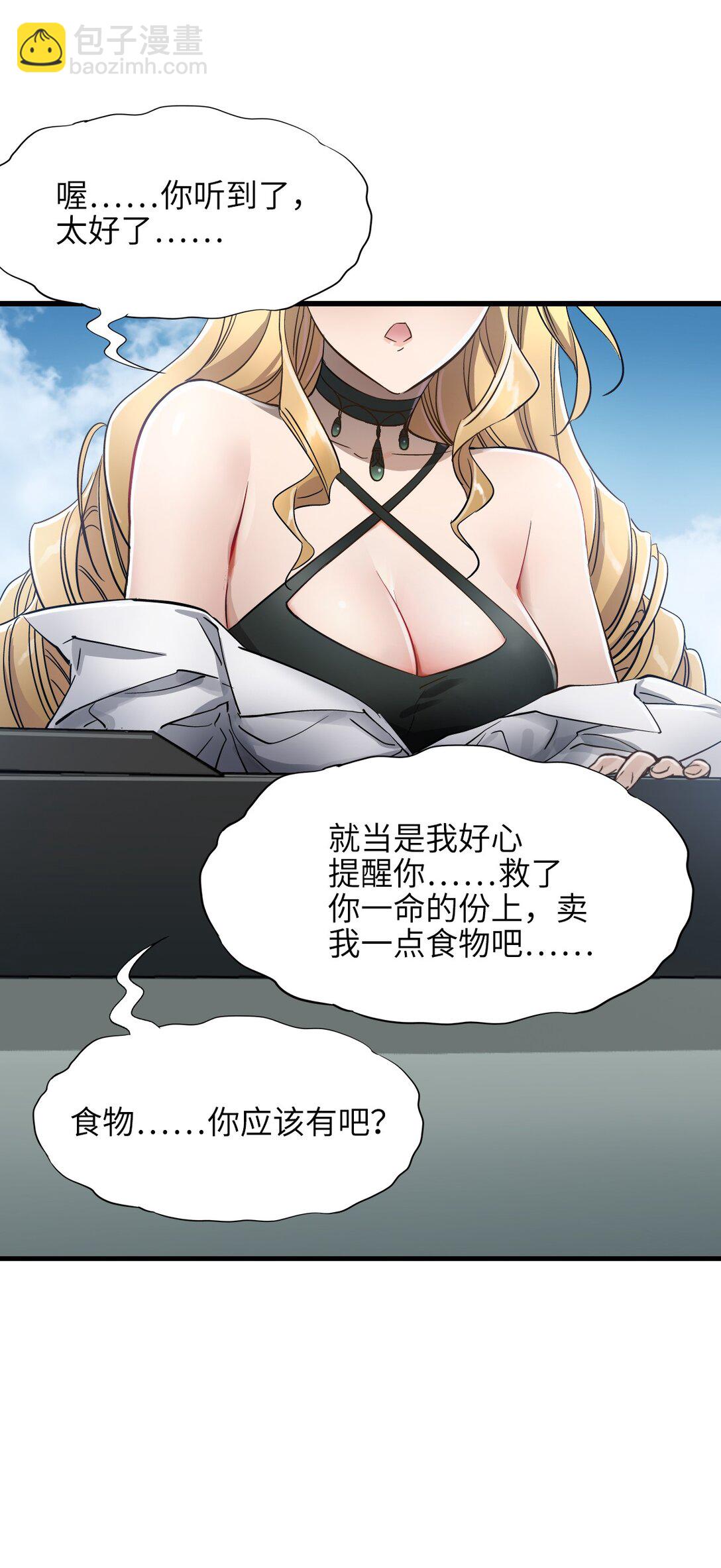 19 下手＆手下(1/2)-第20话