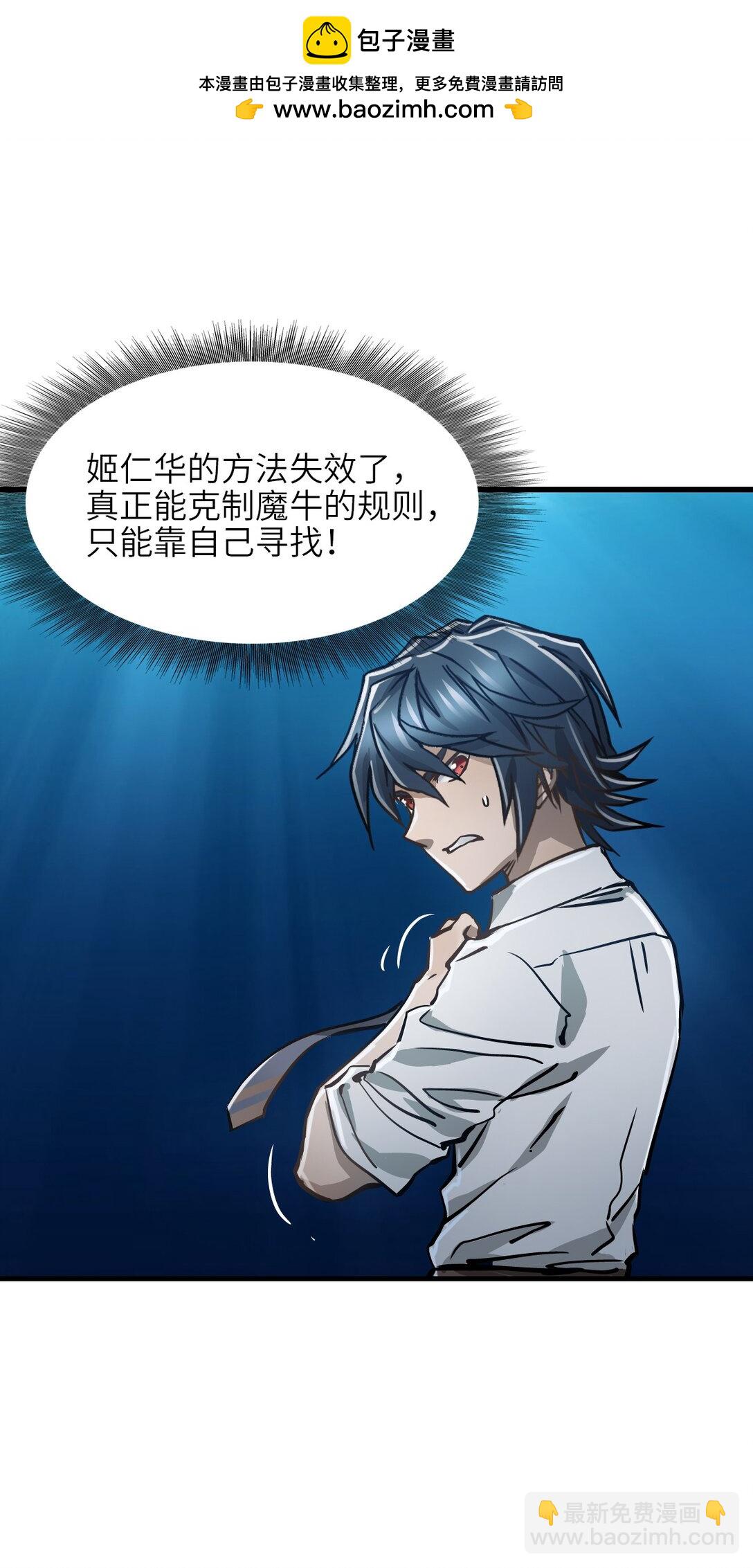 19 下手＆手下(1/2)-第20话