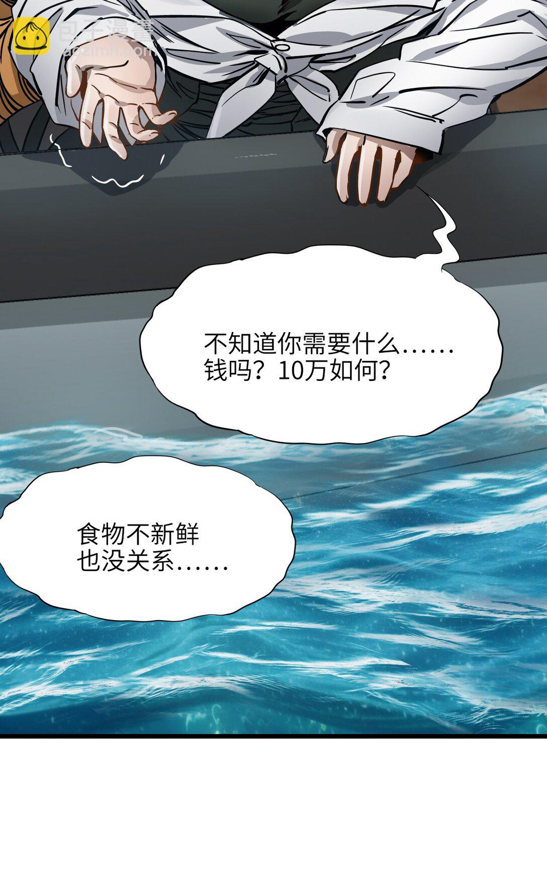 19 下手＆手下(1/2)-第20话