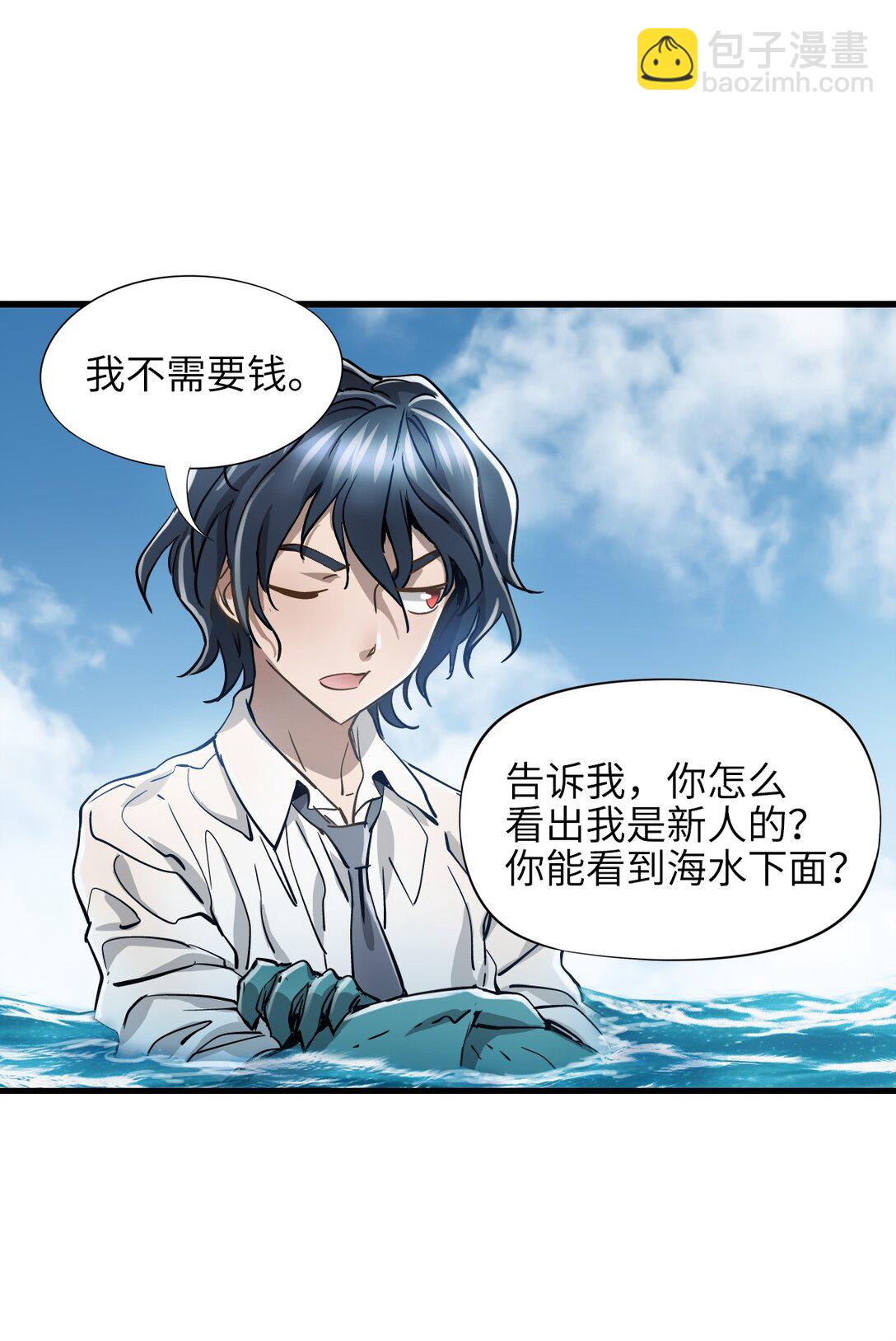 19 下手＆手下(1/2)-第20话