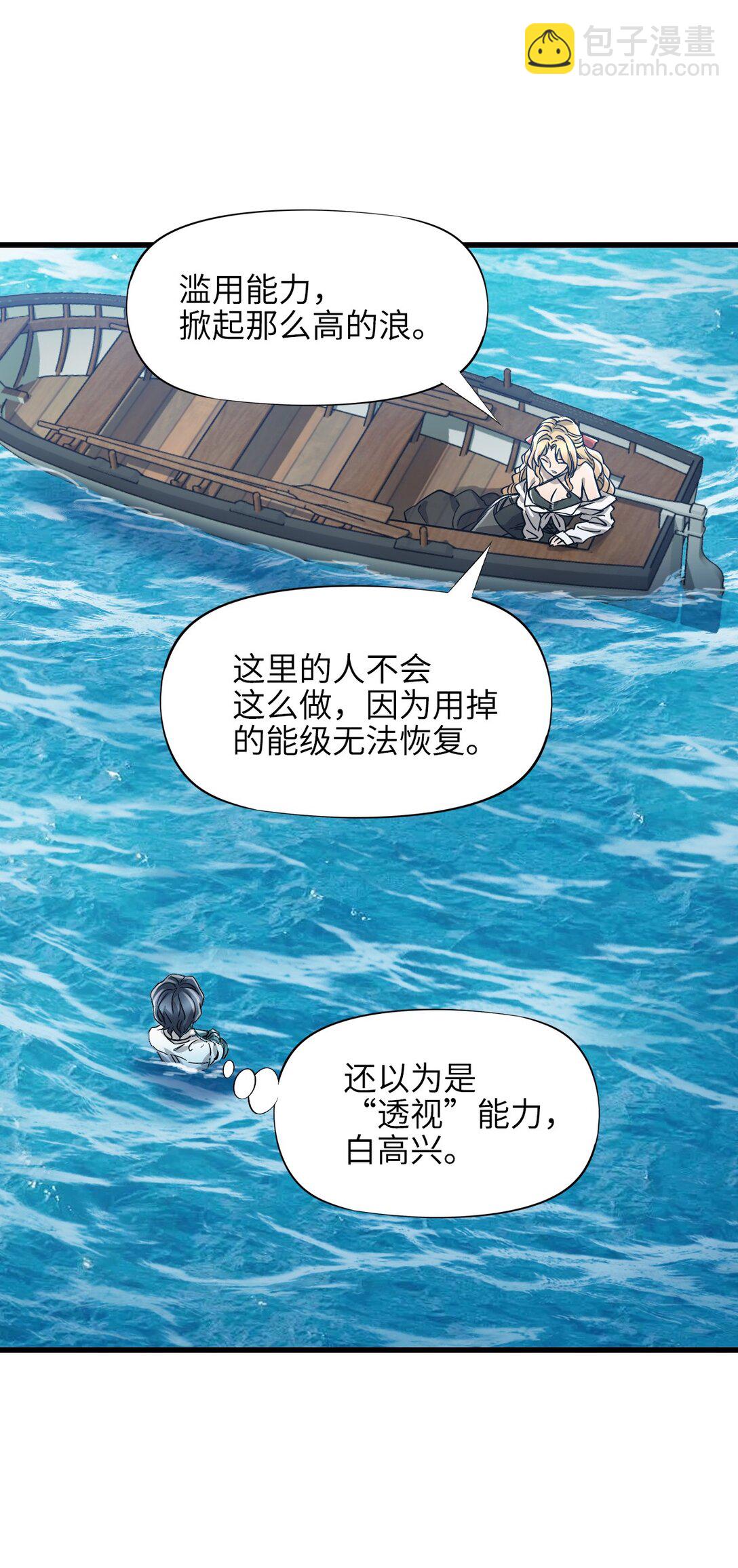 19 下手＆手下(1/2)-第20话