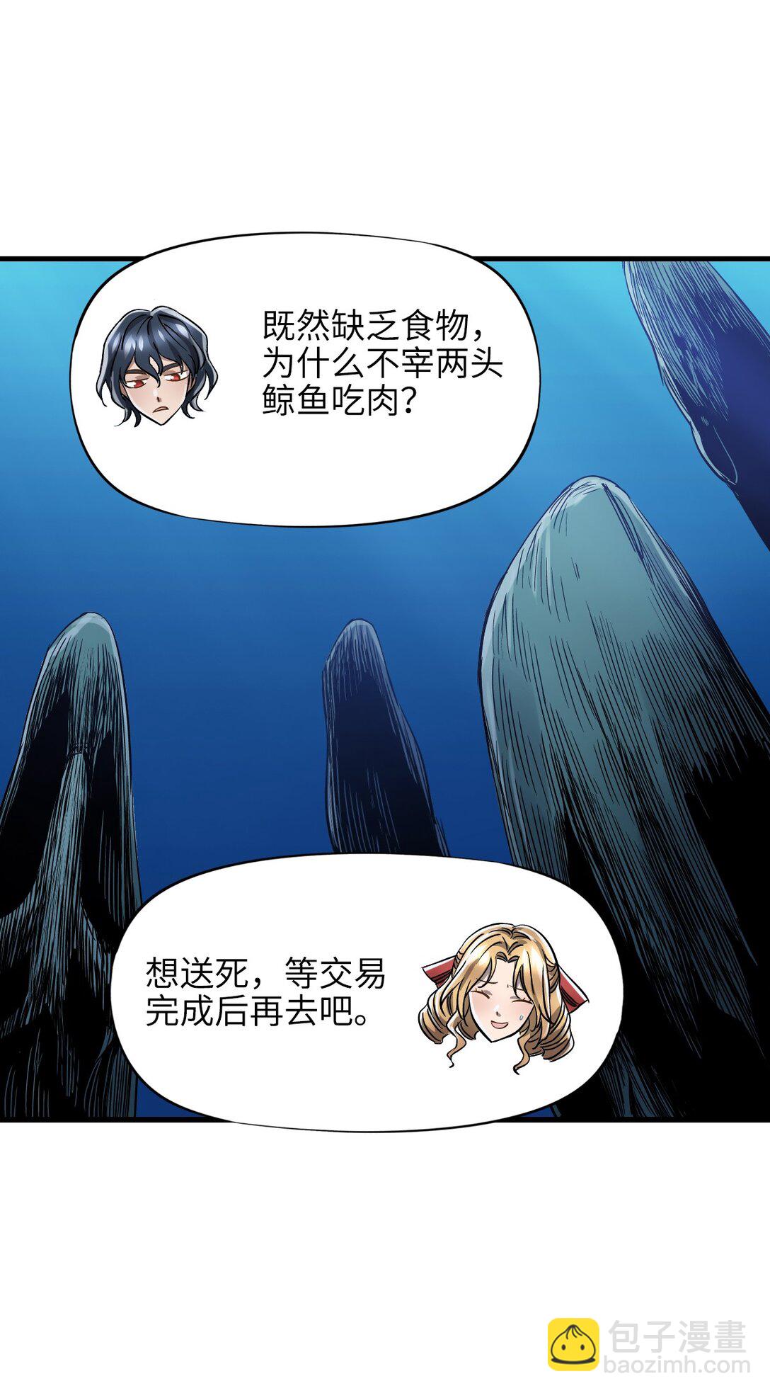 19 下手＆手下(1/2)-第20话