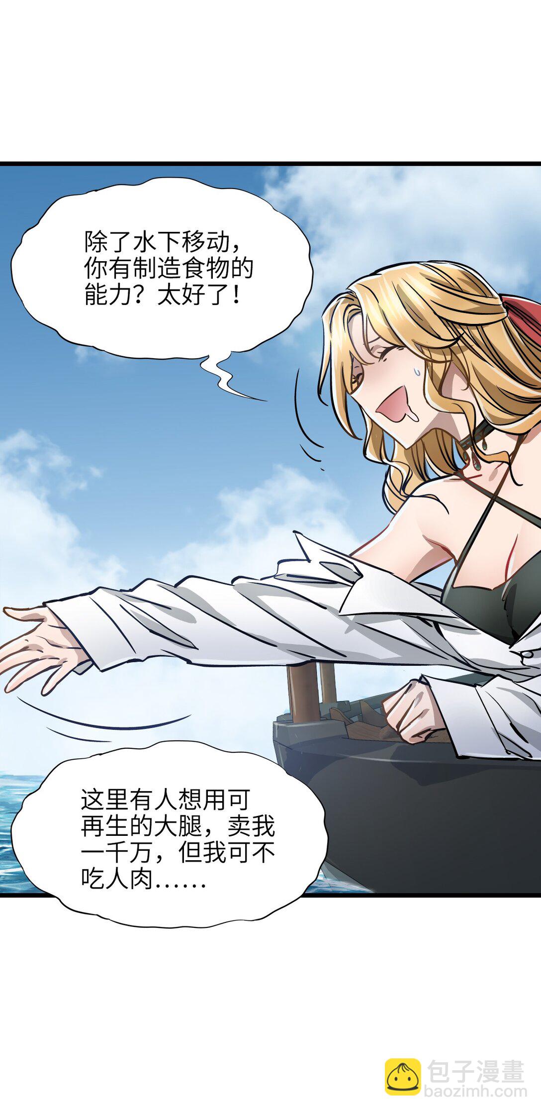 19 下手＆手下(1/2)-第20话