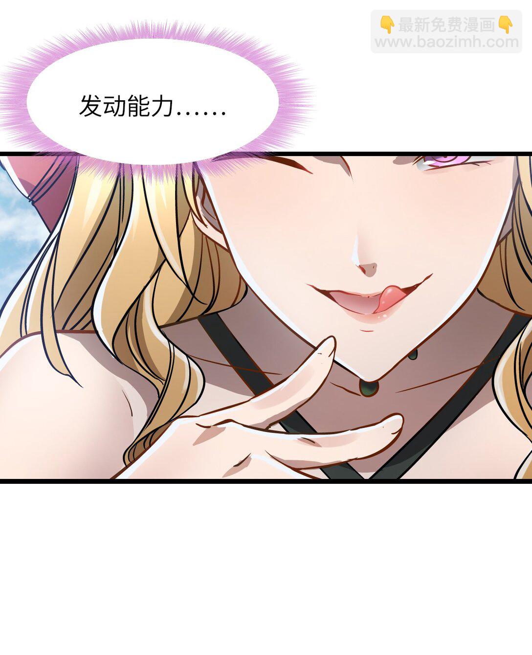 19 下手＆手下(1/2)-第20话