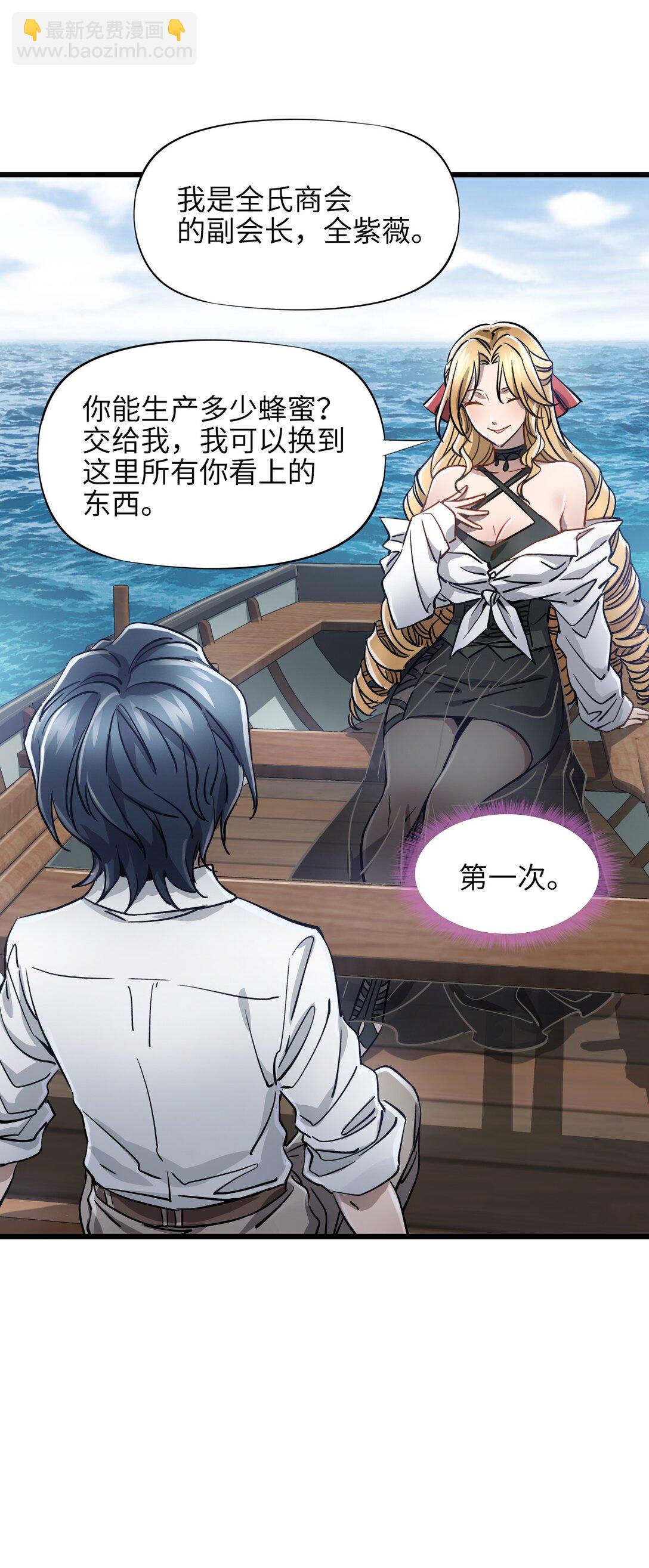 19 下手＆手下(1/2)-第20话