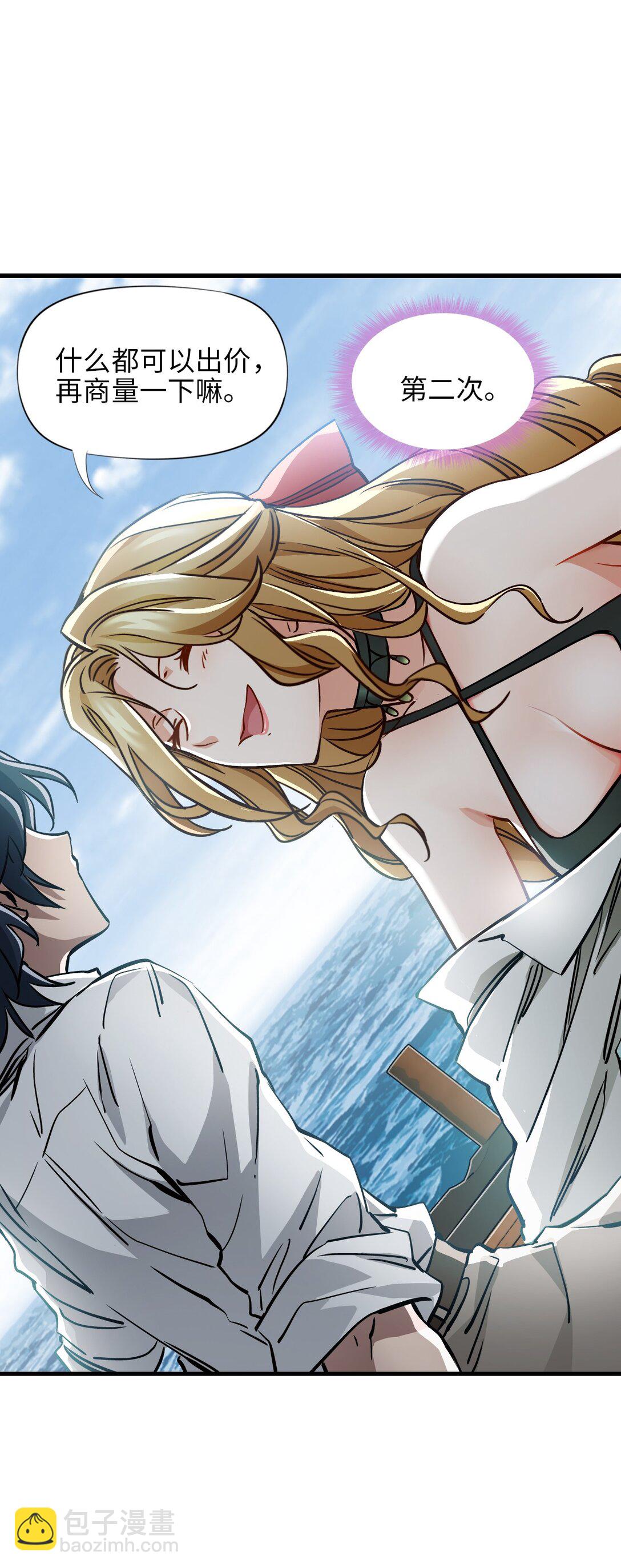 19 下手＆手下(1/2)-第20话