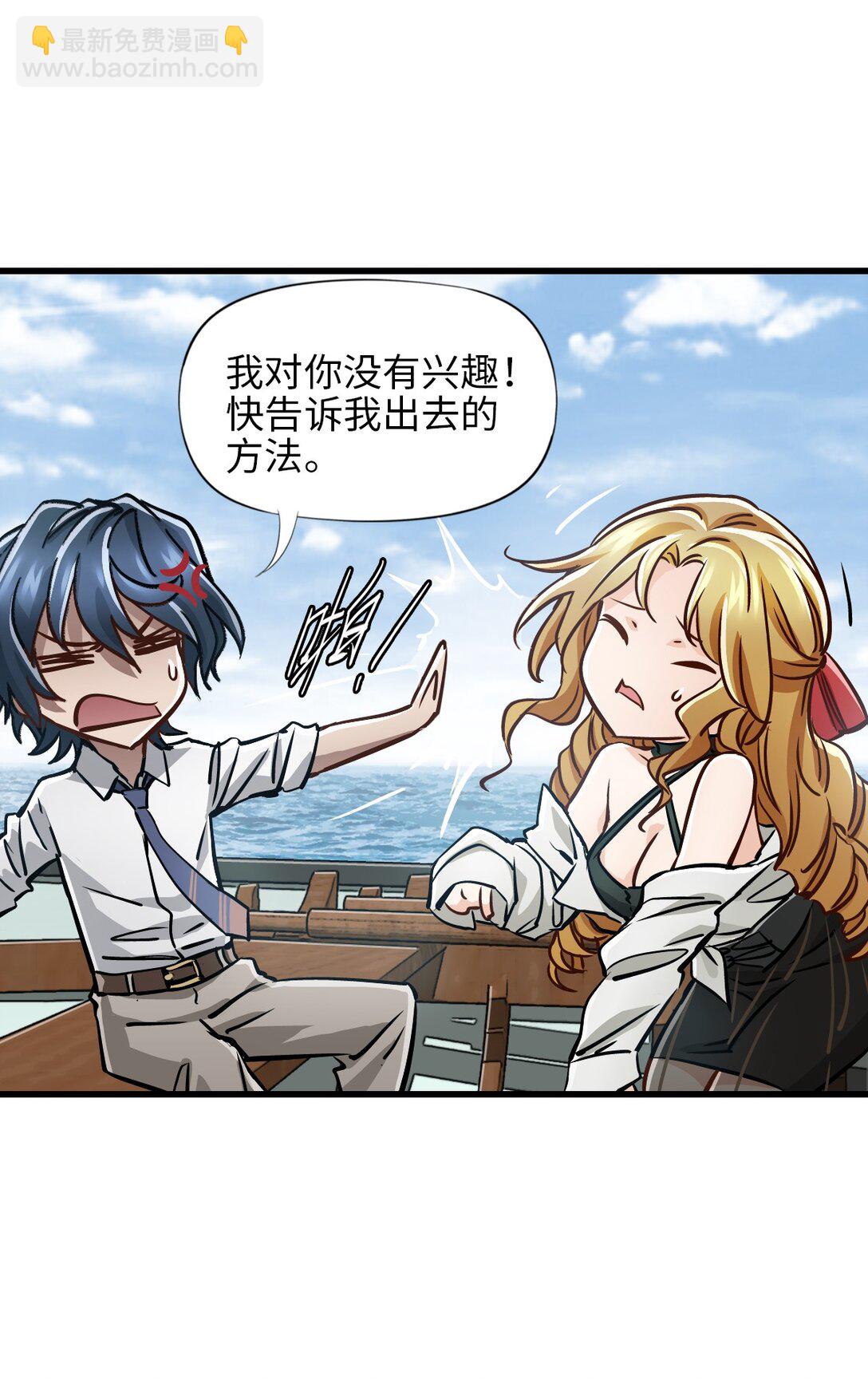 19 下手＆手下(1/2)-第20话