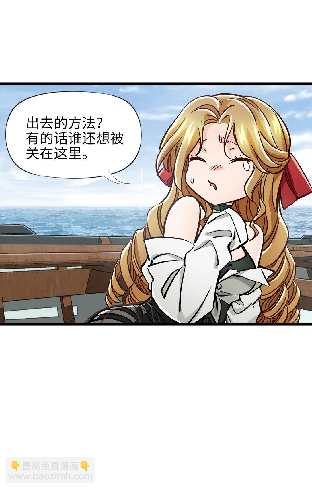 19 下手＆手下(1/2)-第20话