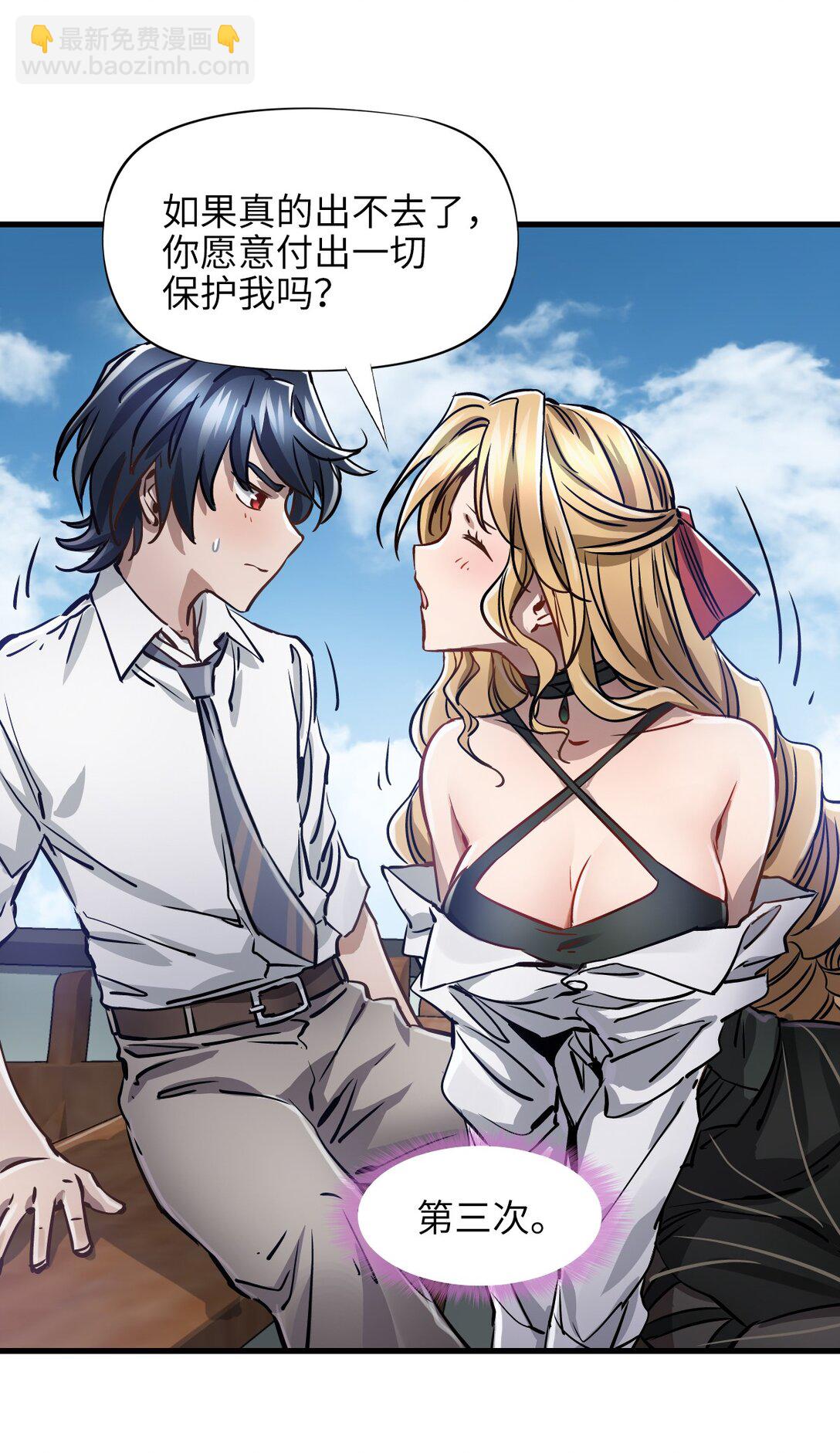 19 下手＆手下(1/2)-第20话