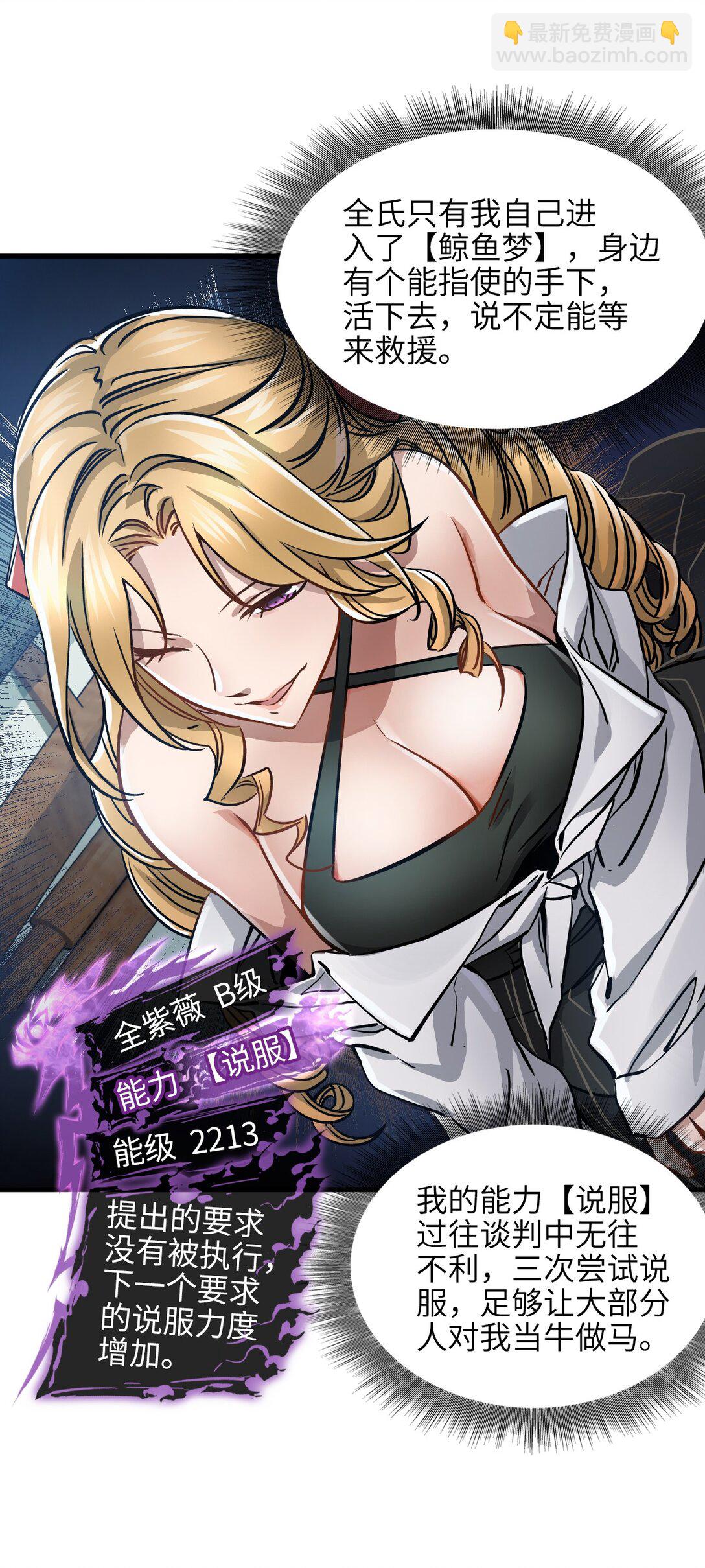 19 下手＆手下(1/2)-第20话