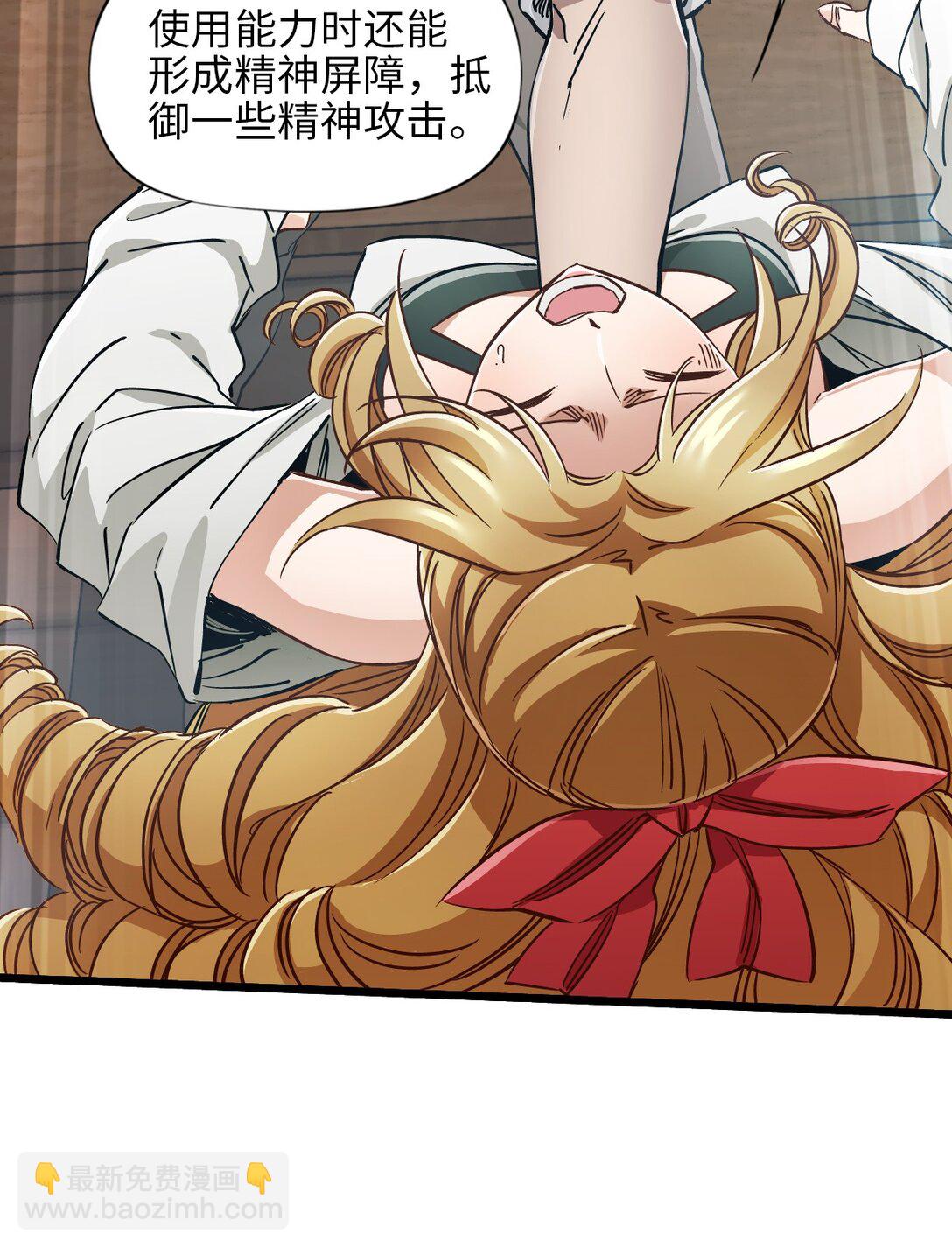 19 下手＆手下(1/2)-第20话