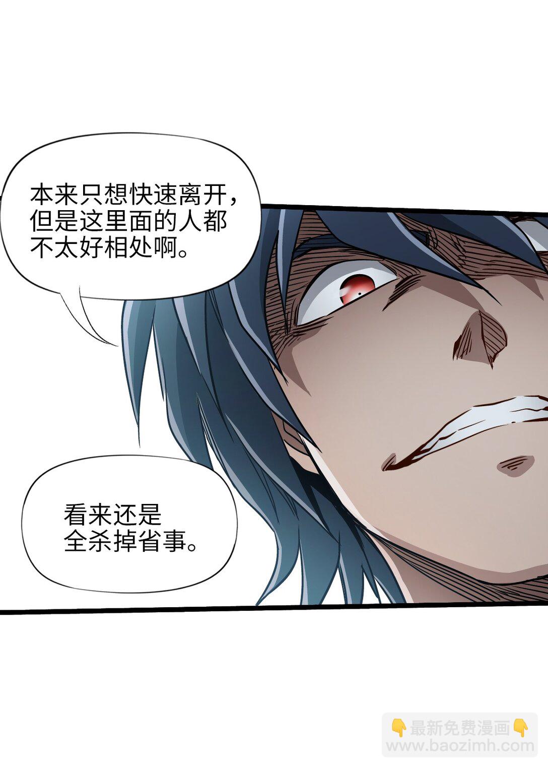 19 下手＆手下(1/2)-第20话