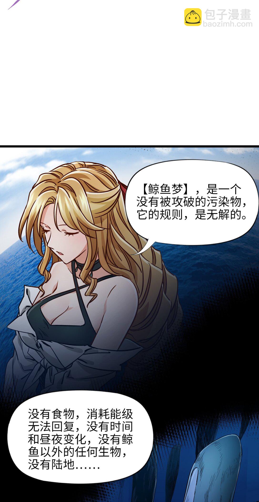 19 下手＆手下(1/2)-第20话