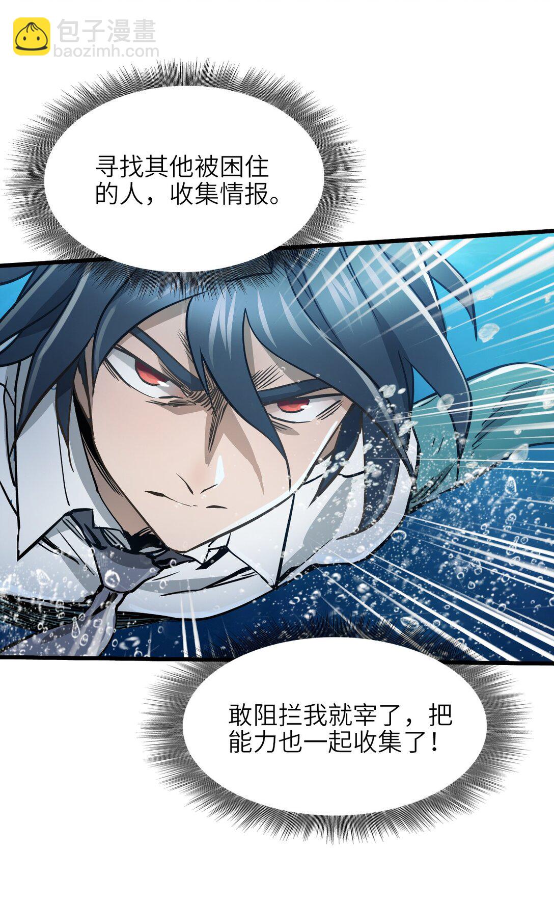 19 下手＆手下(1/2)-第20话