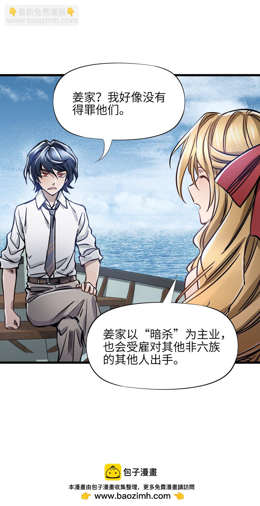 19 下手＆手下(1/2)-第20话