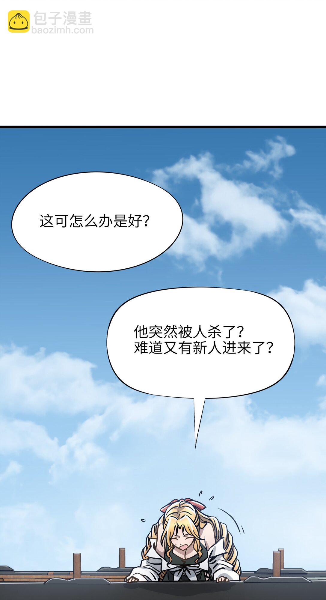 神賜之手 - 21 替換完成(1/2) - 2