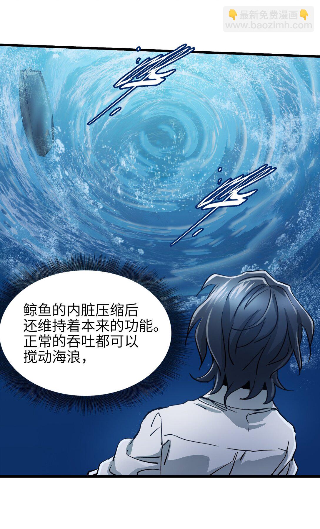 神賜之手 - 21 替換完成(1/2) - 6