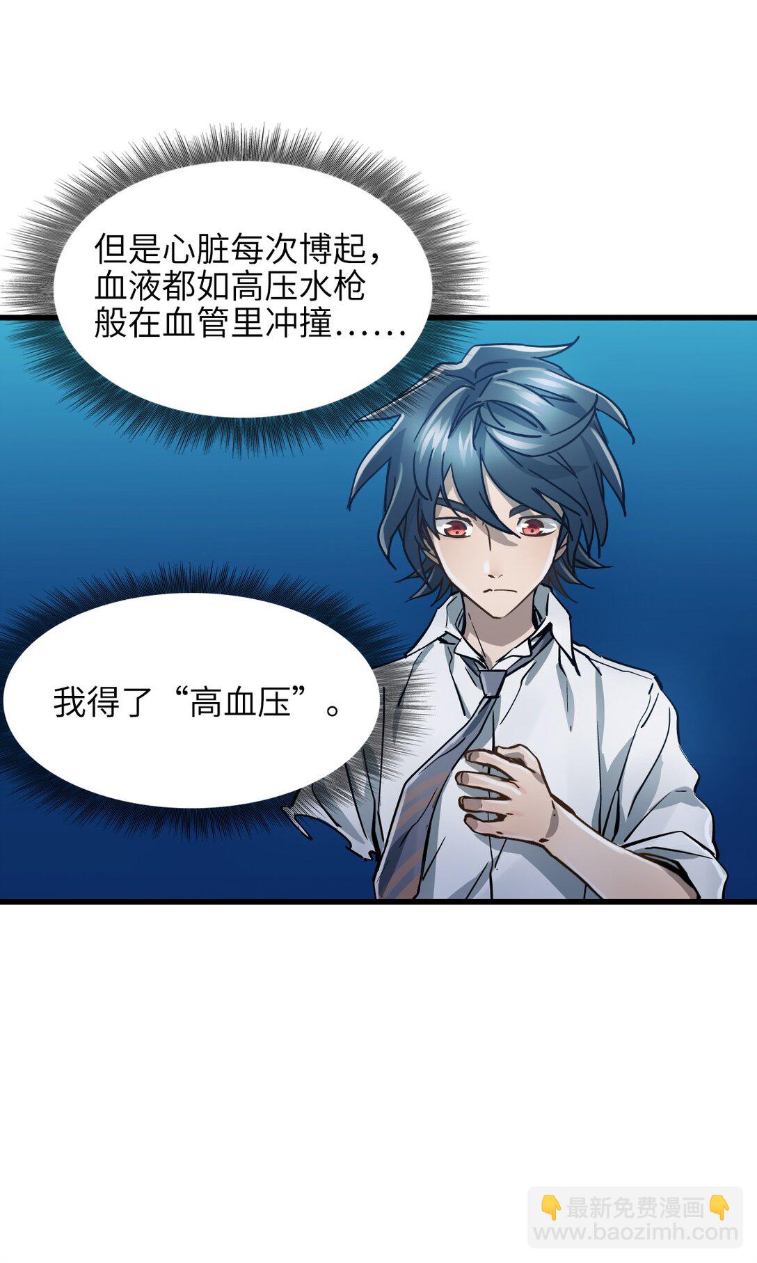 神賜之手 - 21 替換完成(1/2) - 7