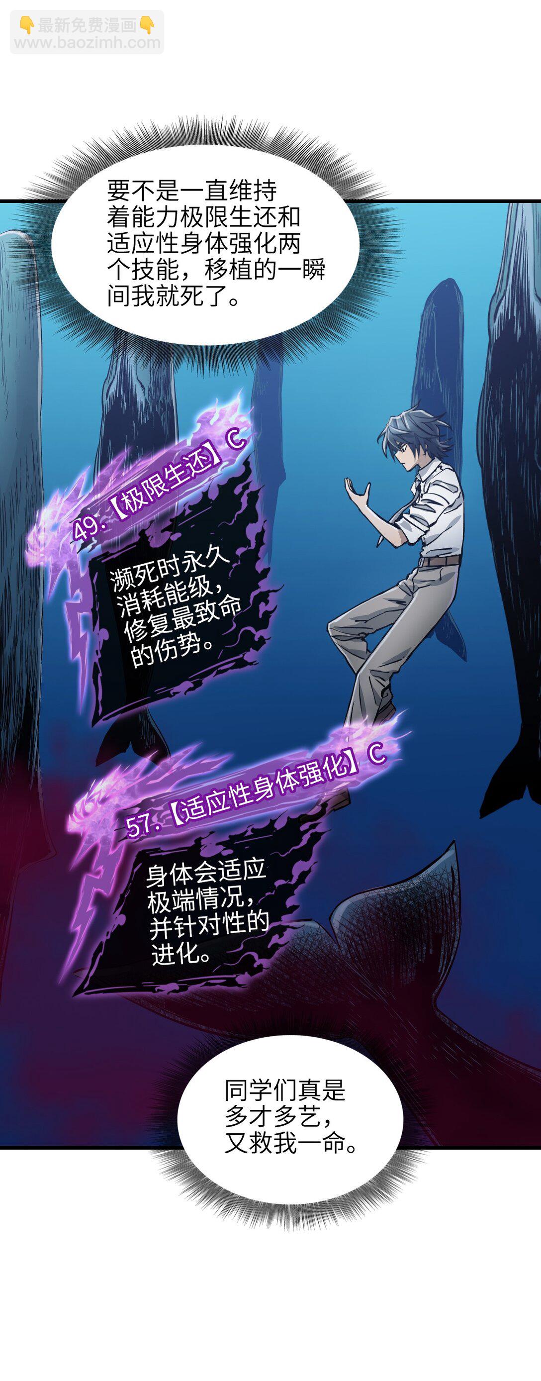 神賜之手 - 21 替換完成(1/2) - 8