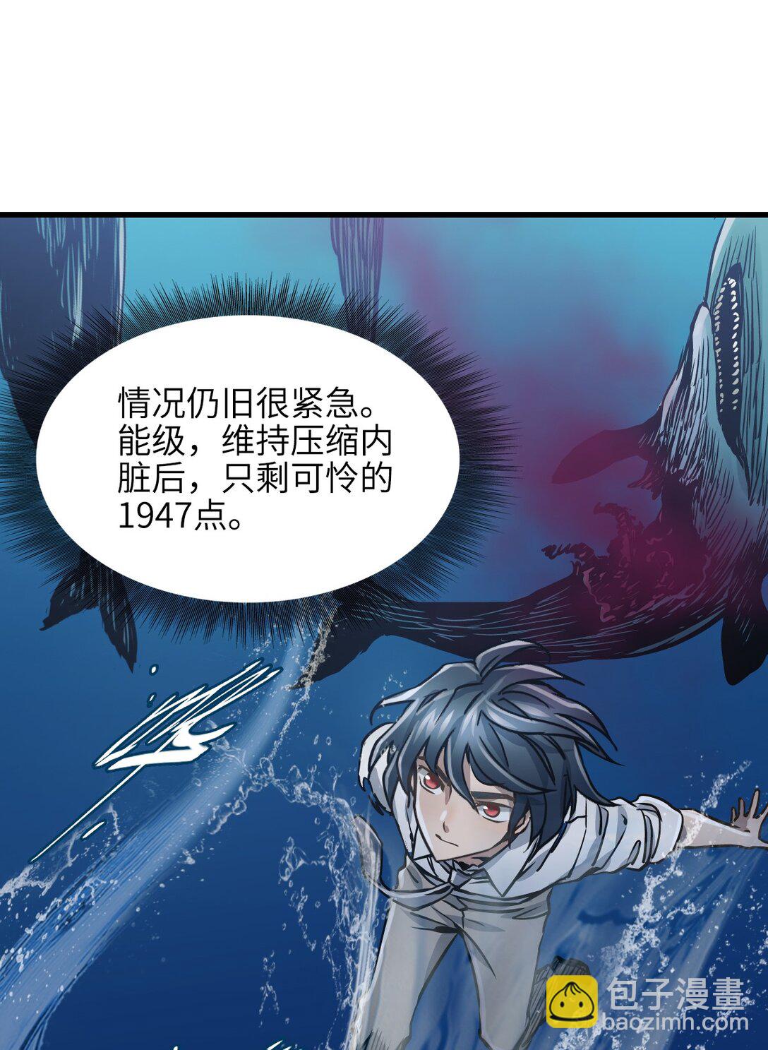 神賜之手 - 21 替換完成(1/2) - 1