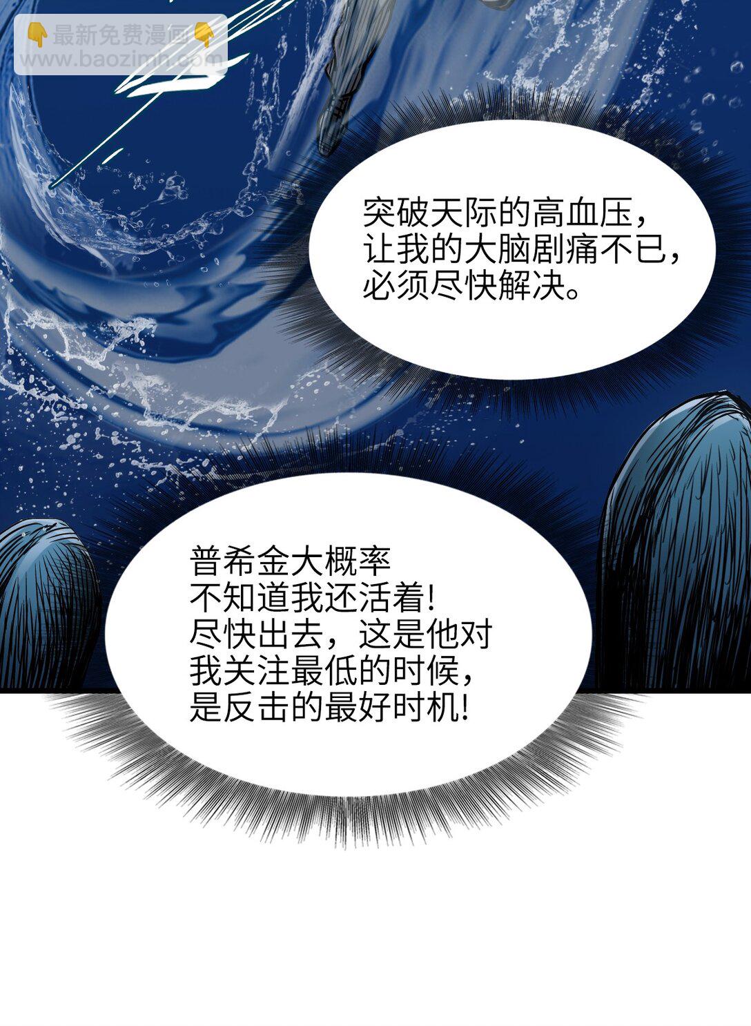神賜之手 - 21 替換完成(1/2) - 2