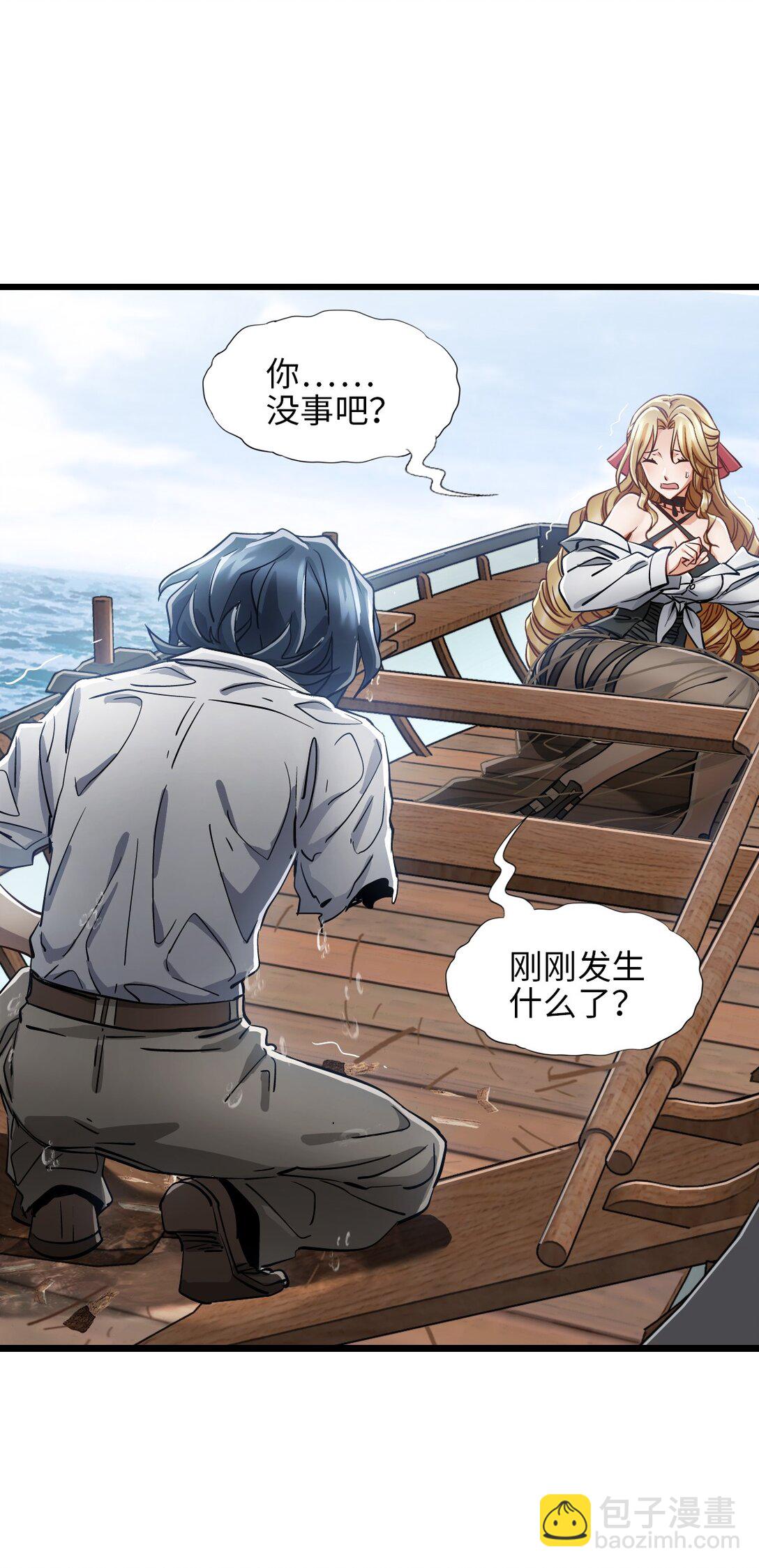 神賜之手 - 21 替換完成(1/2) - 6