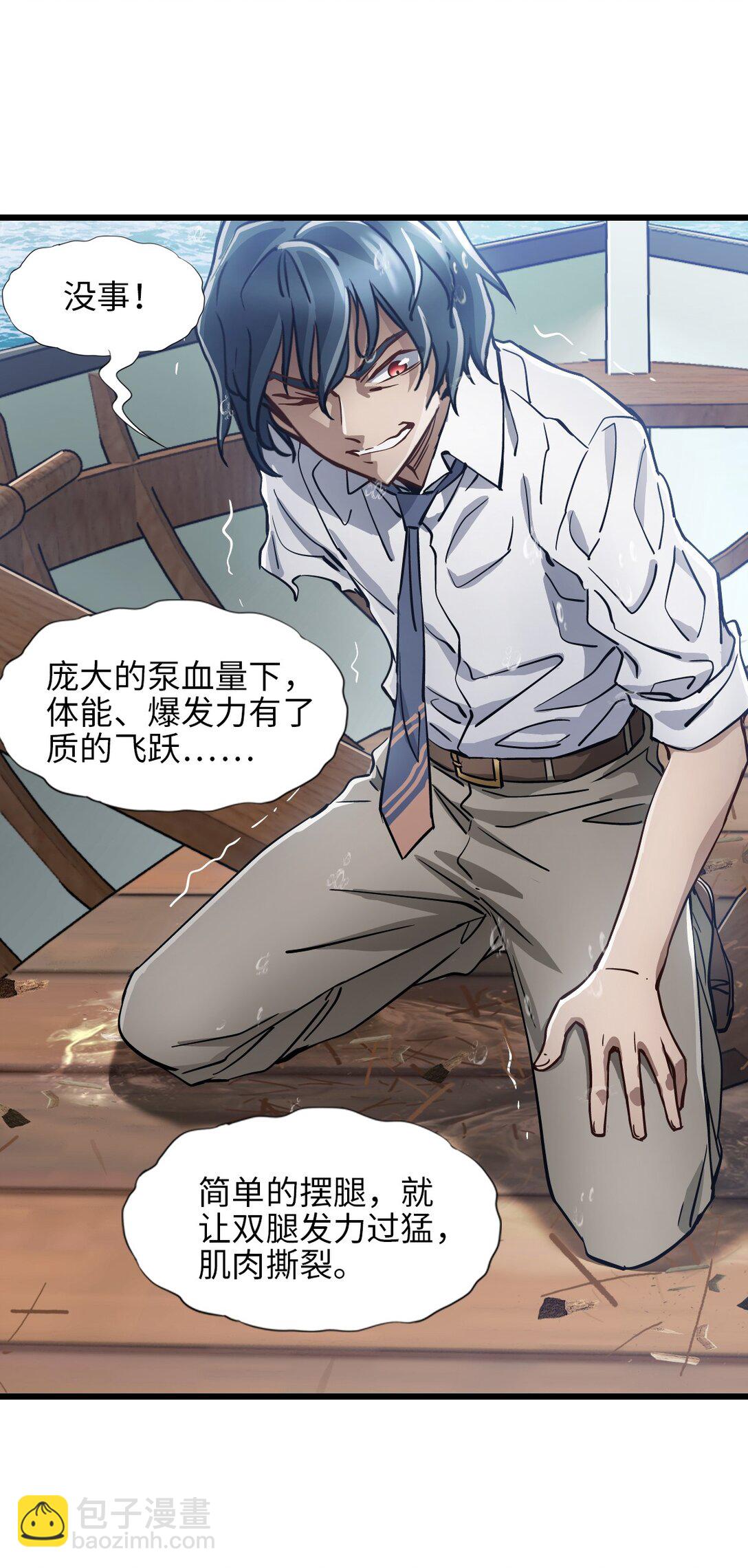 神賜之手 - 21 替換完成(1/2) - 7