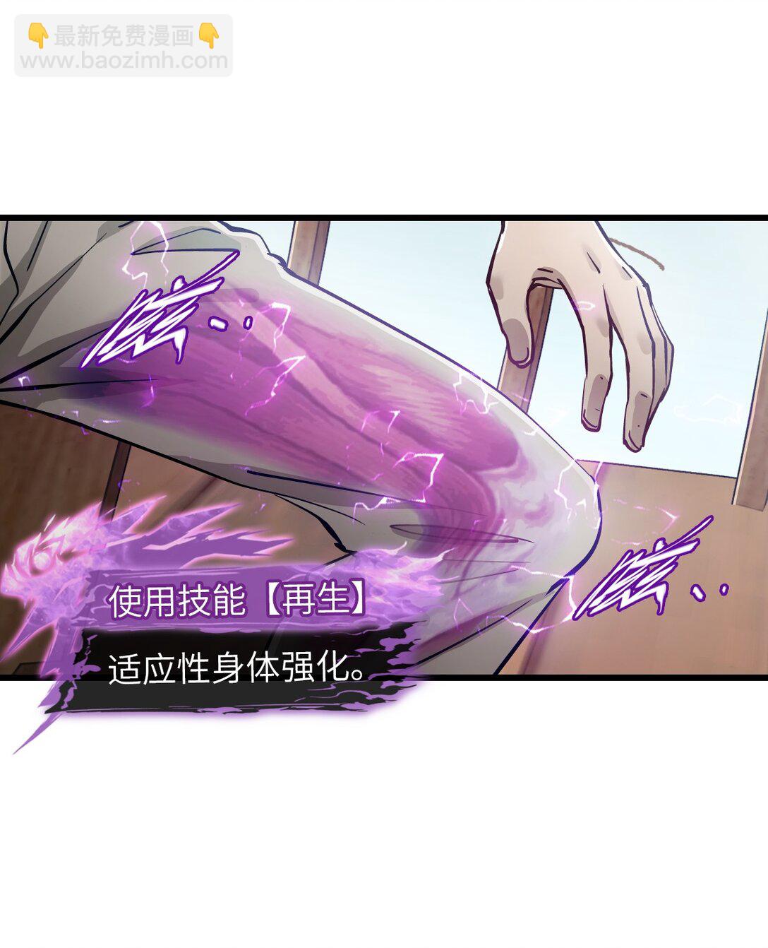 神賜之手 - 21 替換完成(1/2) - 8