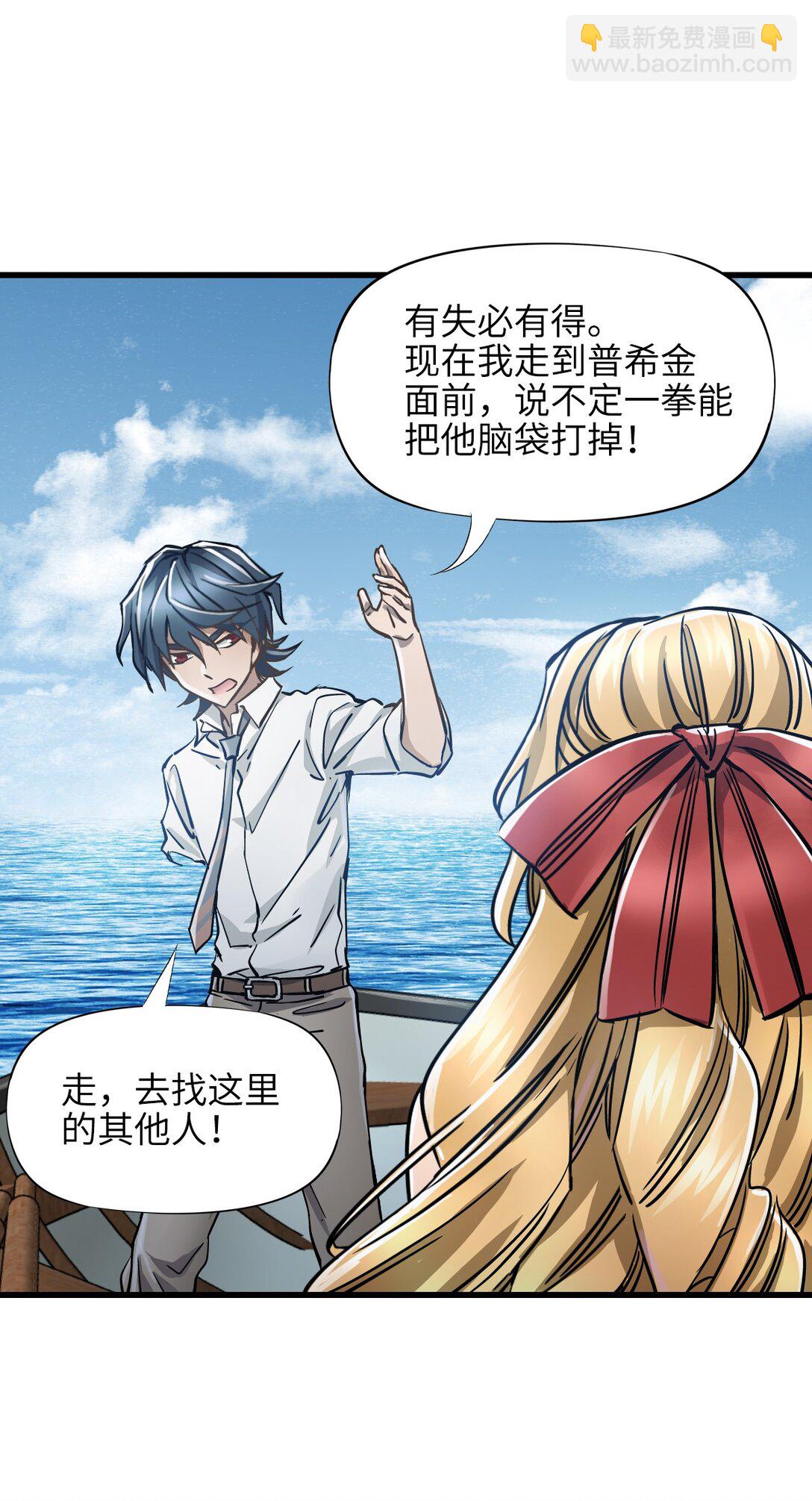 神賜之手 - 21 替換完成(1/2) - 1