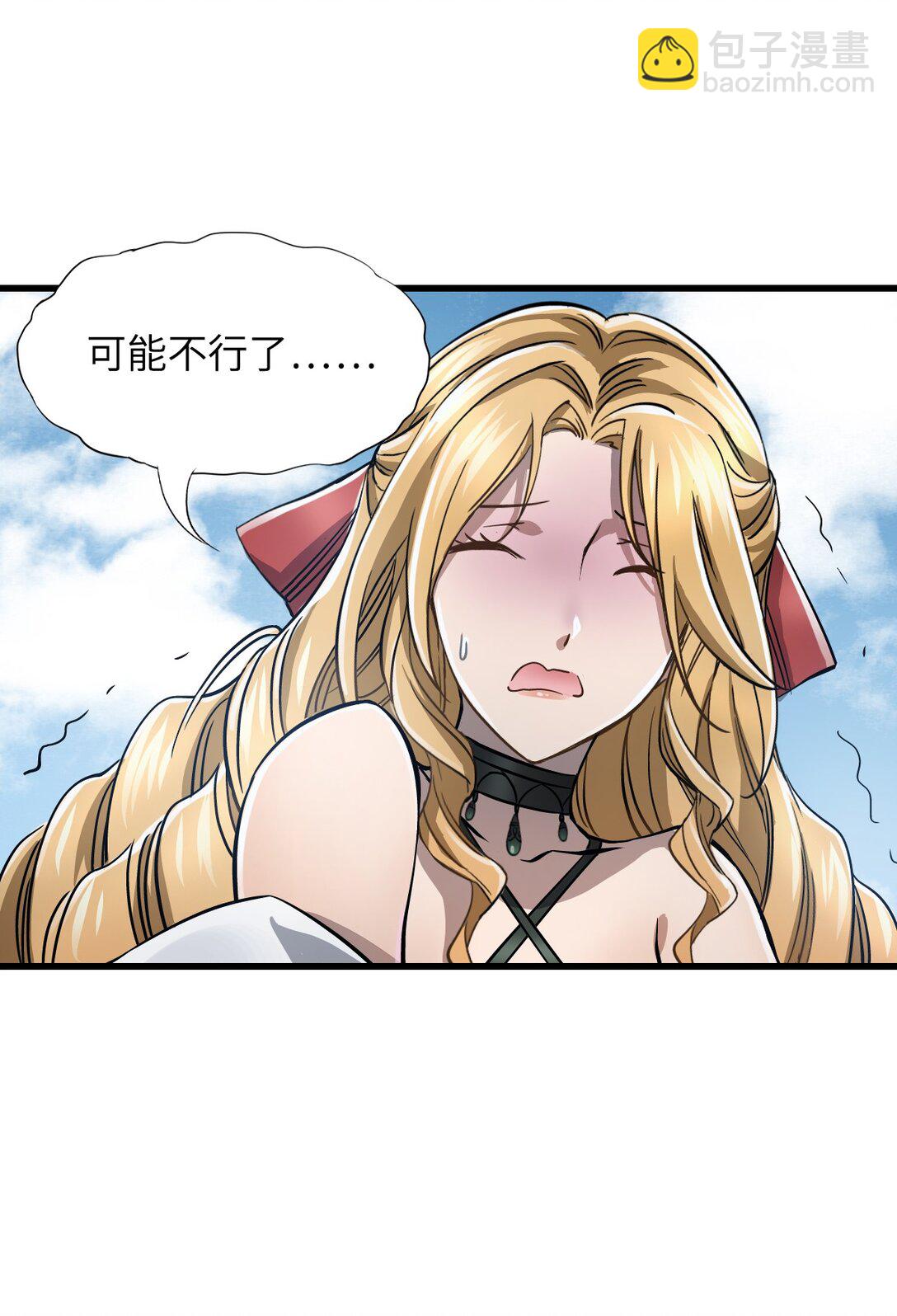 神賜之手 - 21 替換完成(1/2) - 2