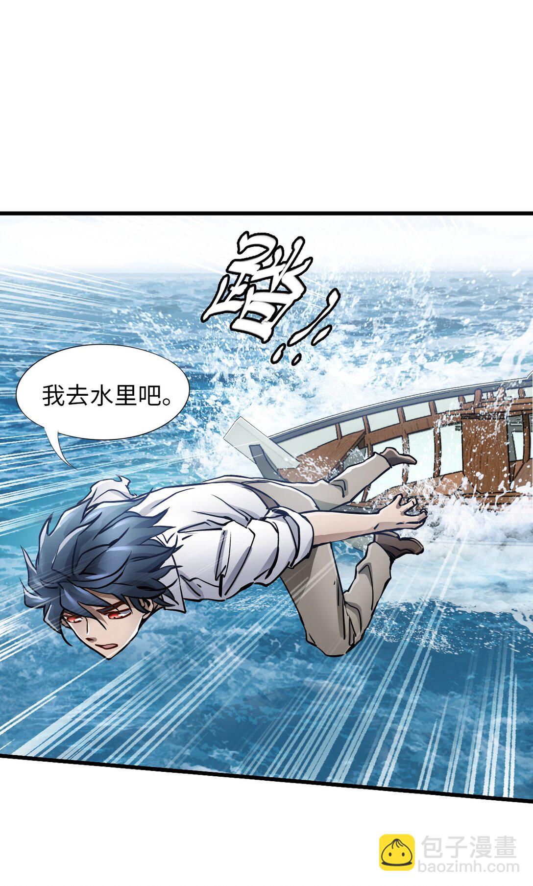 神賜之手 - 21 替換完成(1/2) - 4