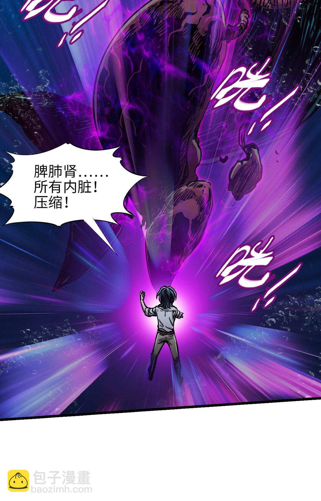 神賜之手 - 21 替換完成(1/2) - 3