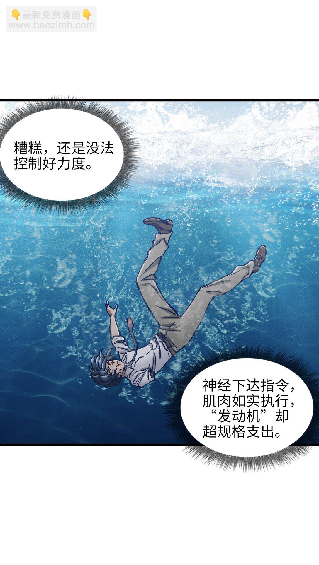 神賜之手 - 21 替換完成(1/2) - 6