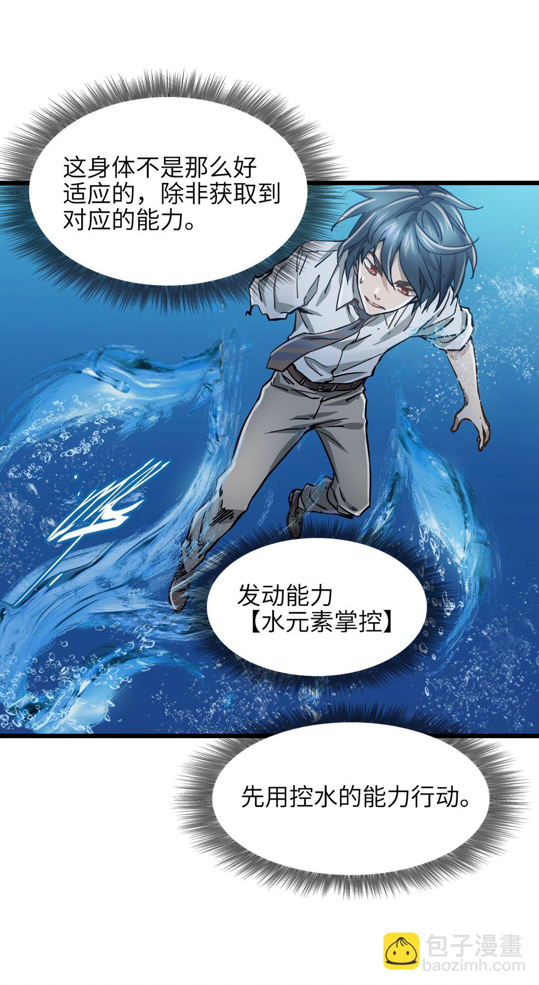 神賜之手 - 21 替換完成(1/2) - 7