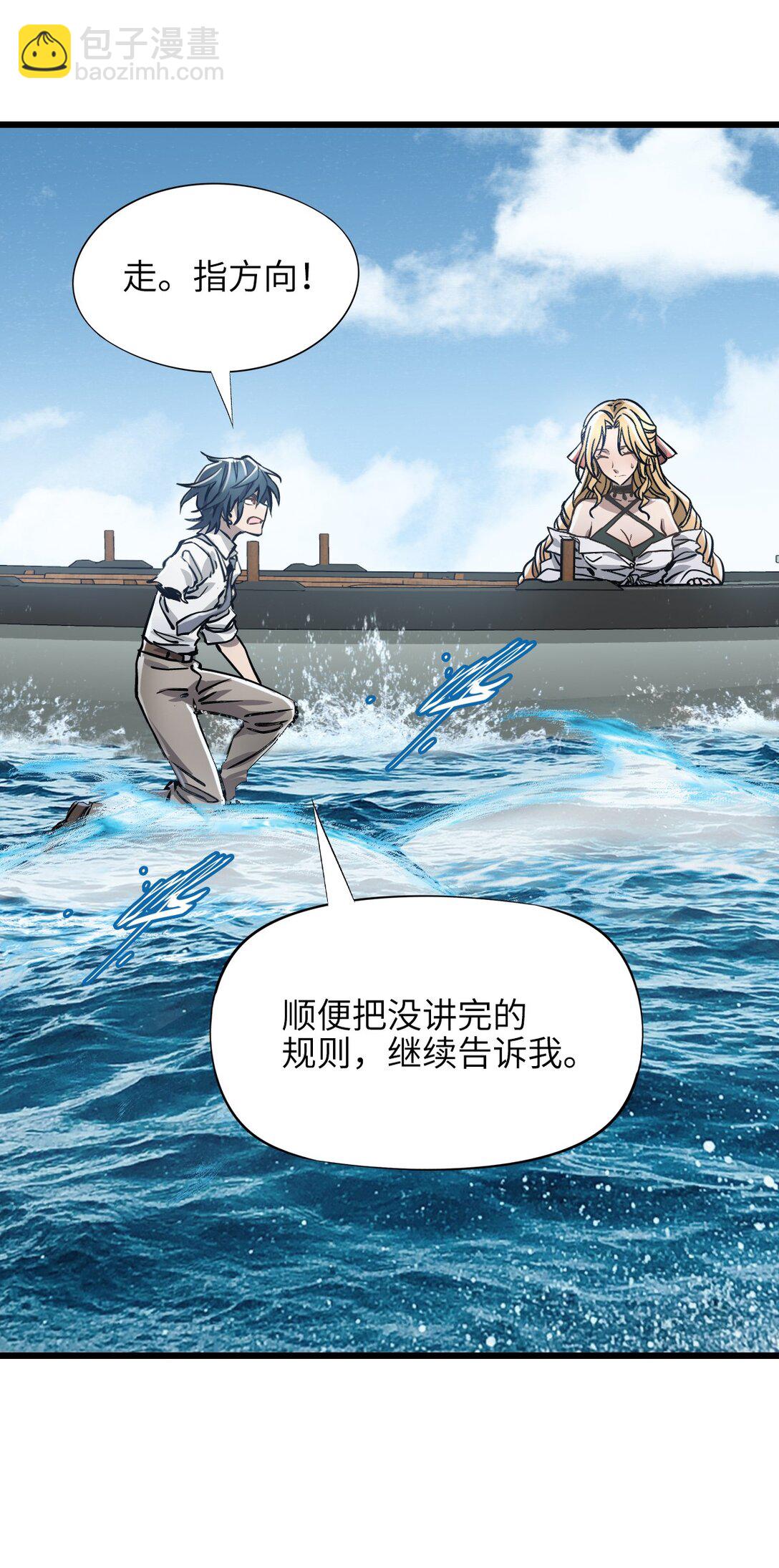 神賜之手 - 21 替換完成(1/2) - 8