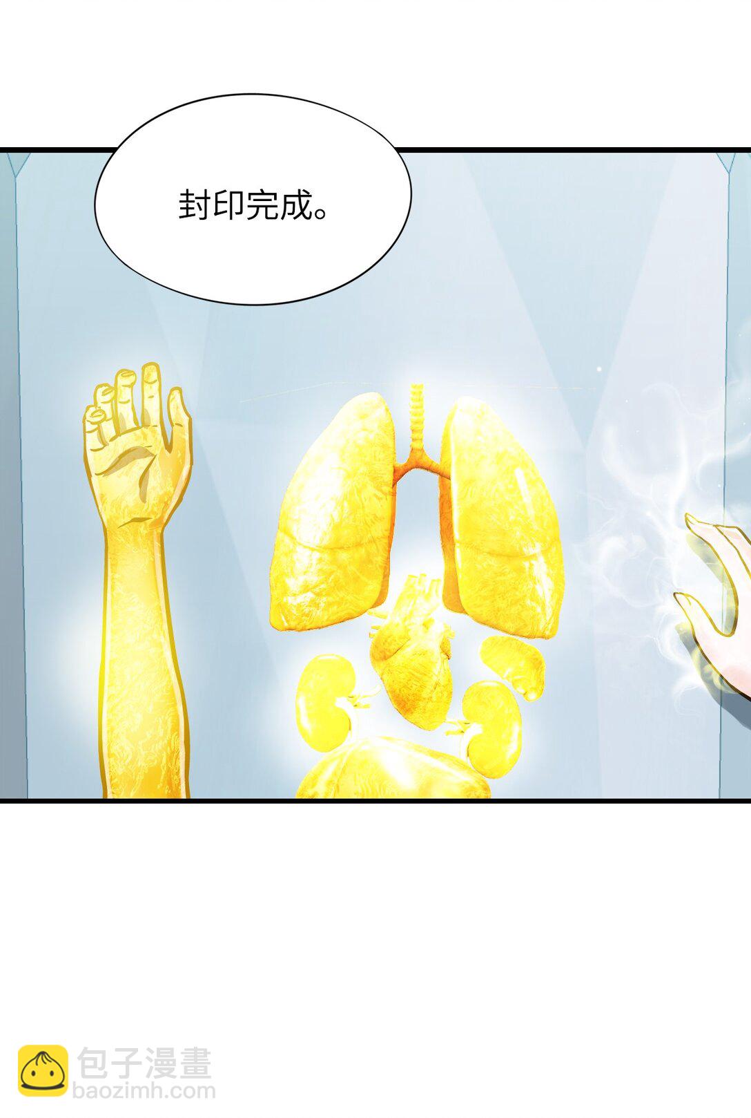 神賜之手 - 21 替換完成(1/2) - 7