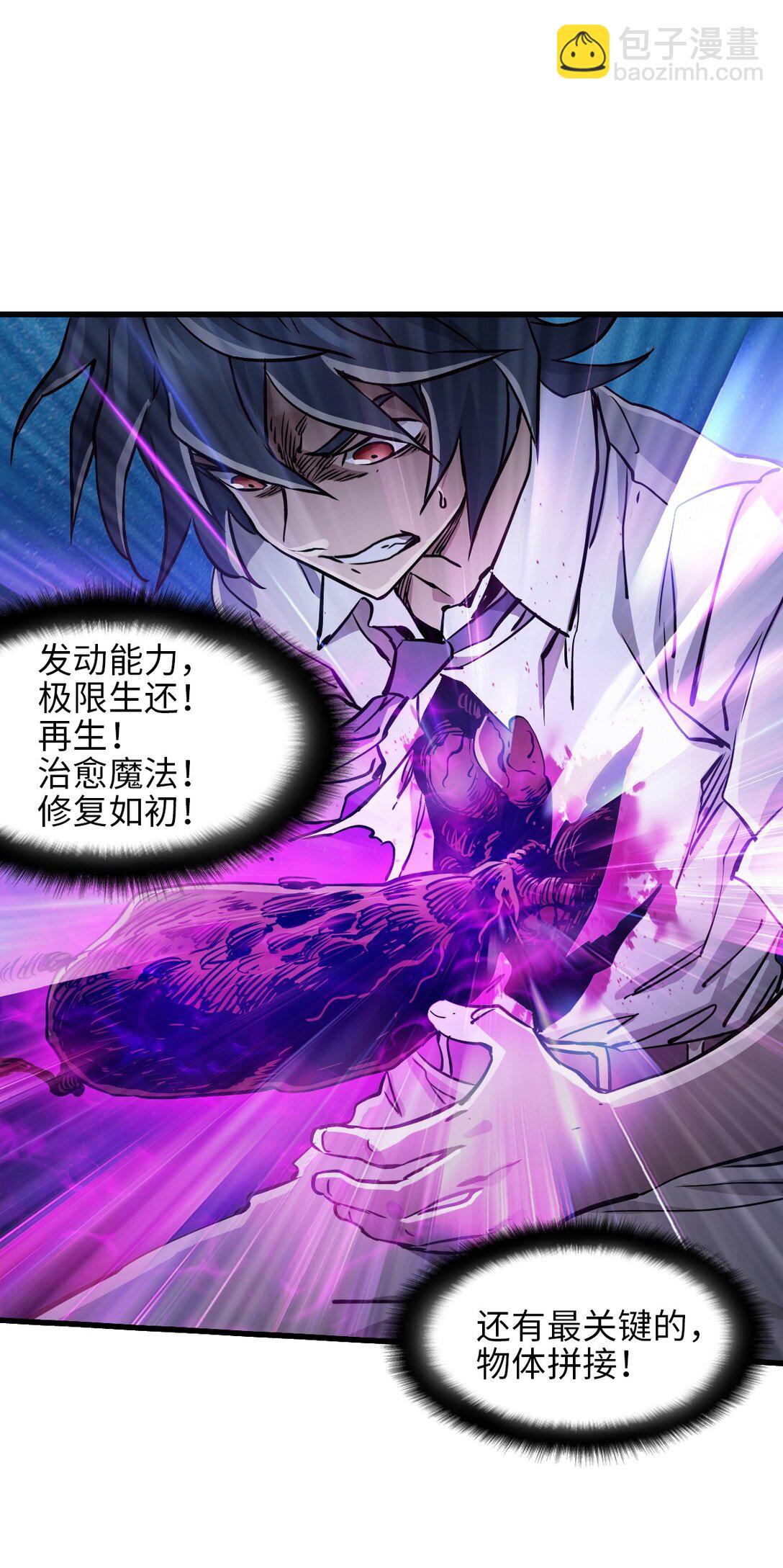 神賜之手 - 21 替換完成(1/2) - 4