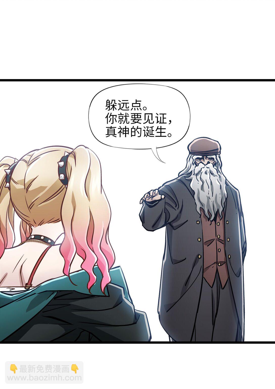 神賜之手 - 21 替換完成(1/2) - 1