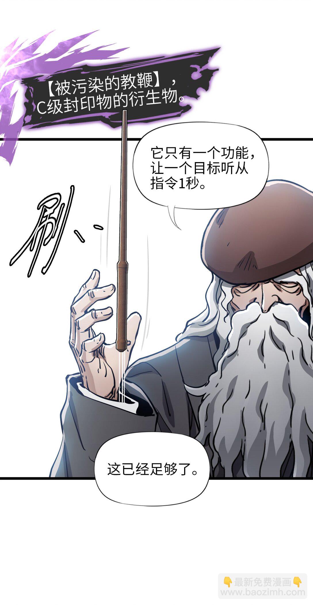 神賜之手 - 21 替換完成(1/2) - 2