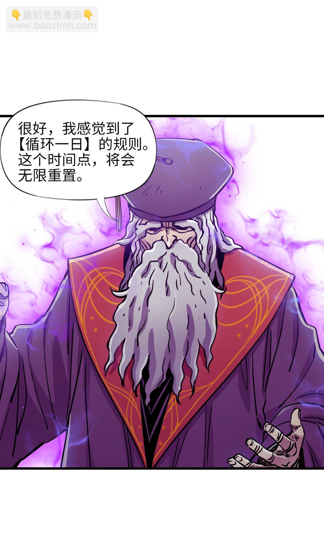 神賜之手 - 21 替換完成(1/2) - 7