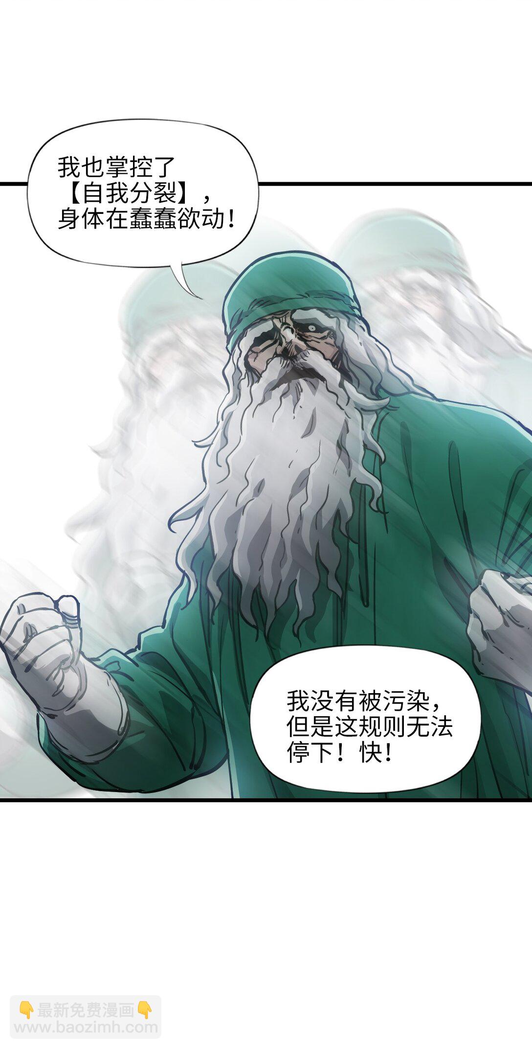 神賜之手 - 21 替換完成(1/2) - 8