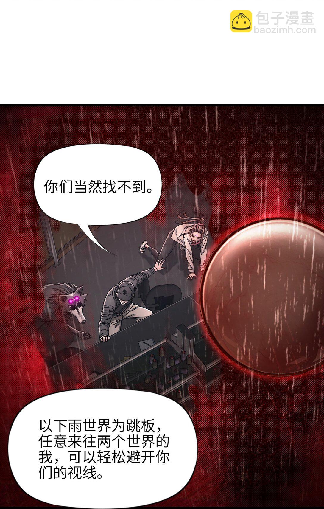 24 是我赢了(1/2)-第26话