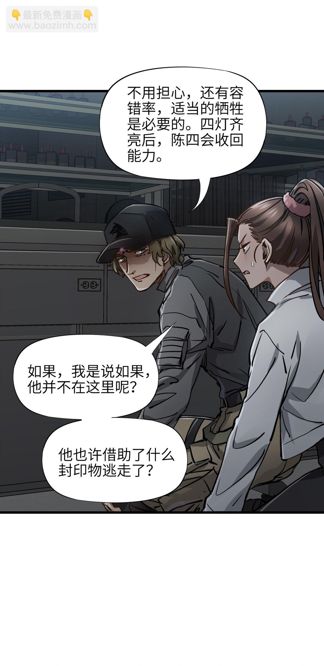 24 是我赢了(1/2)-第26话