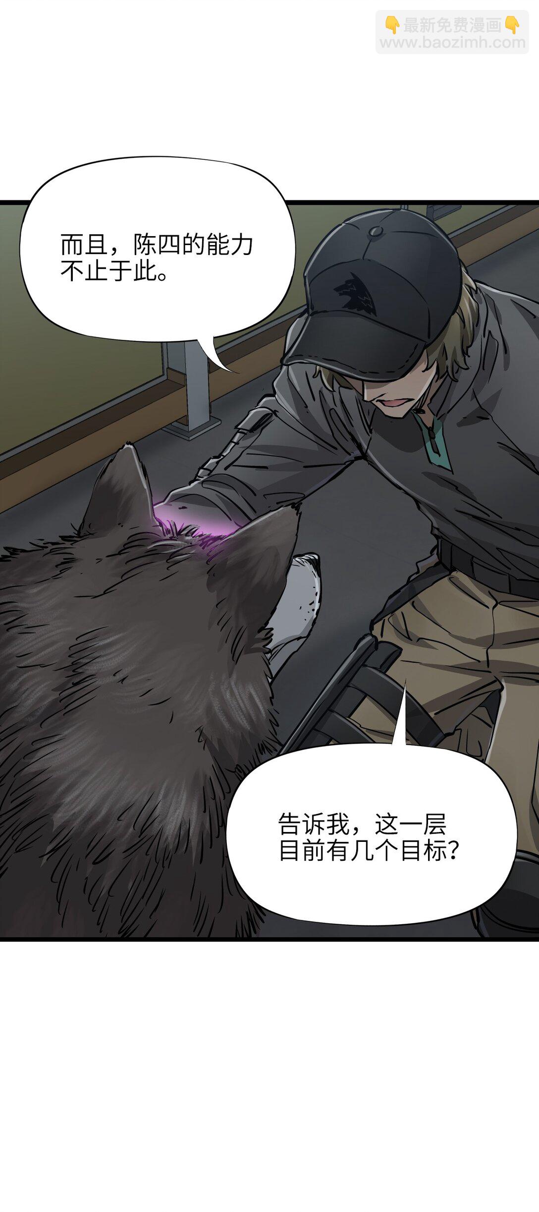 24 是我赢了(1/2)-第26话