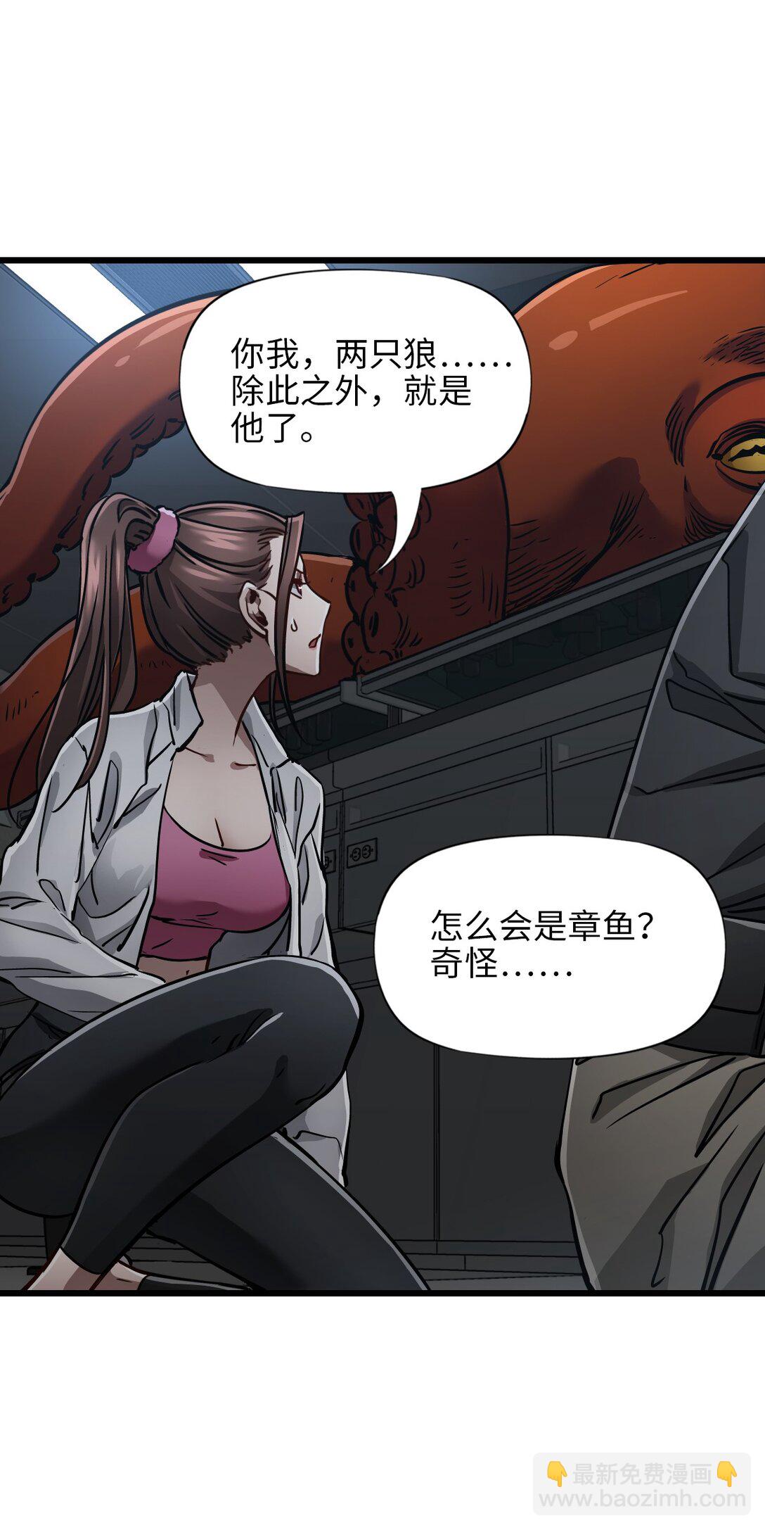 24 是我赢了(1/2)-第26话